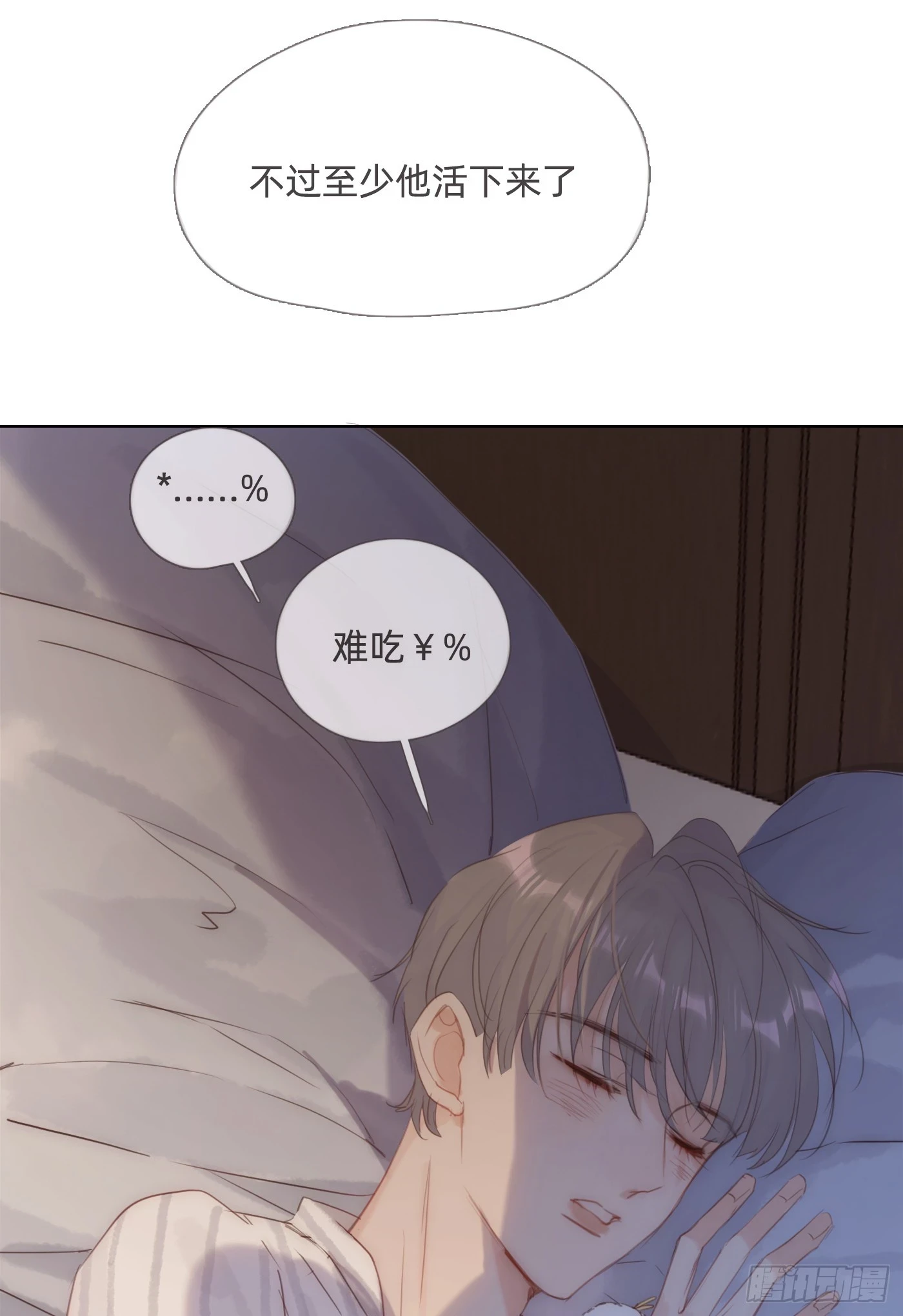 Ch.107 一直等待着35
