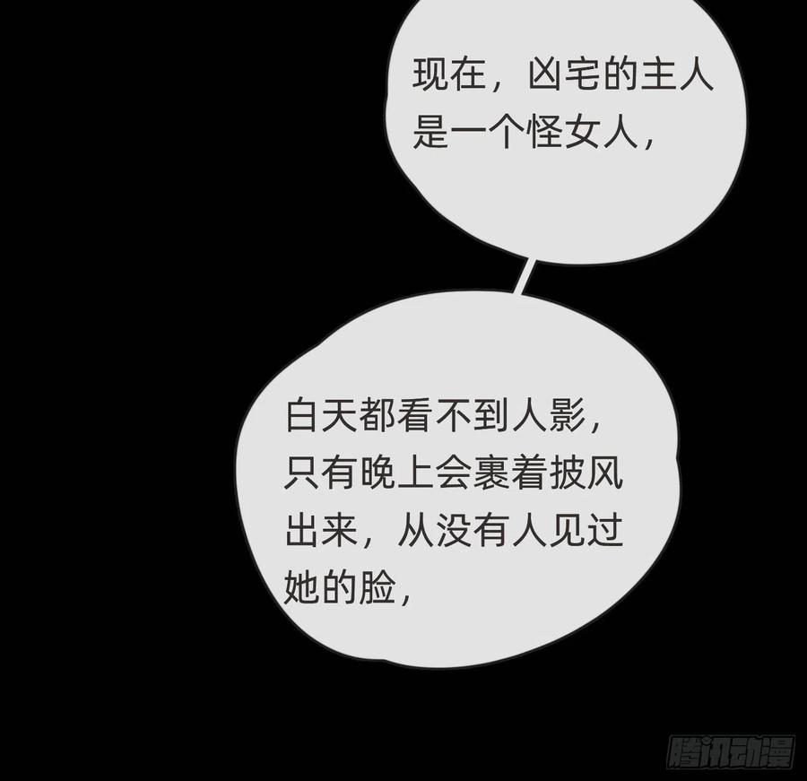 Ch.35 203号公寓14