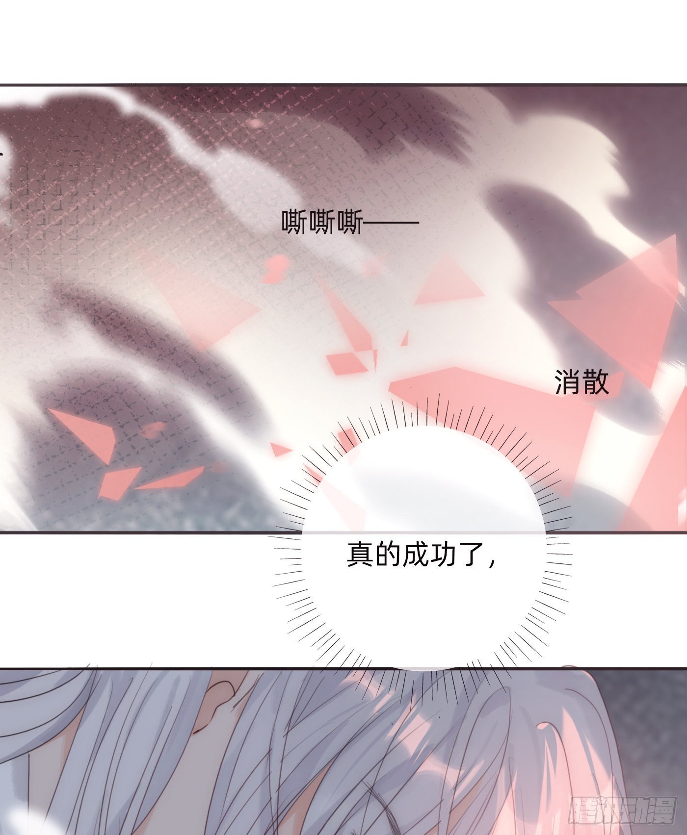 Ch.76 4 in love5