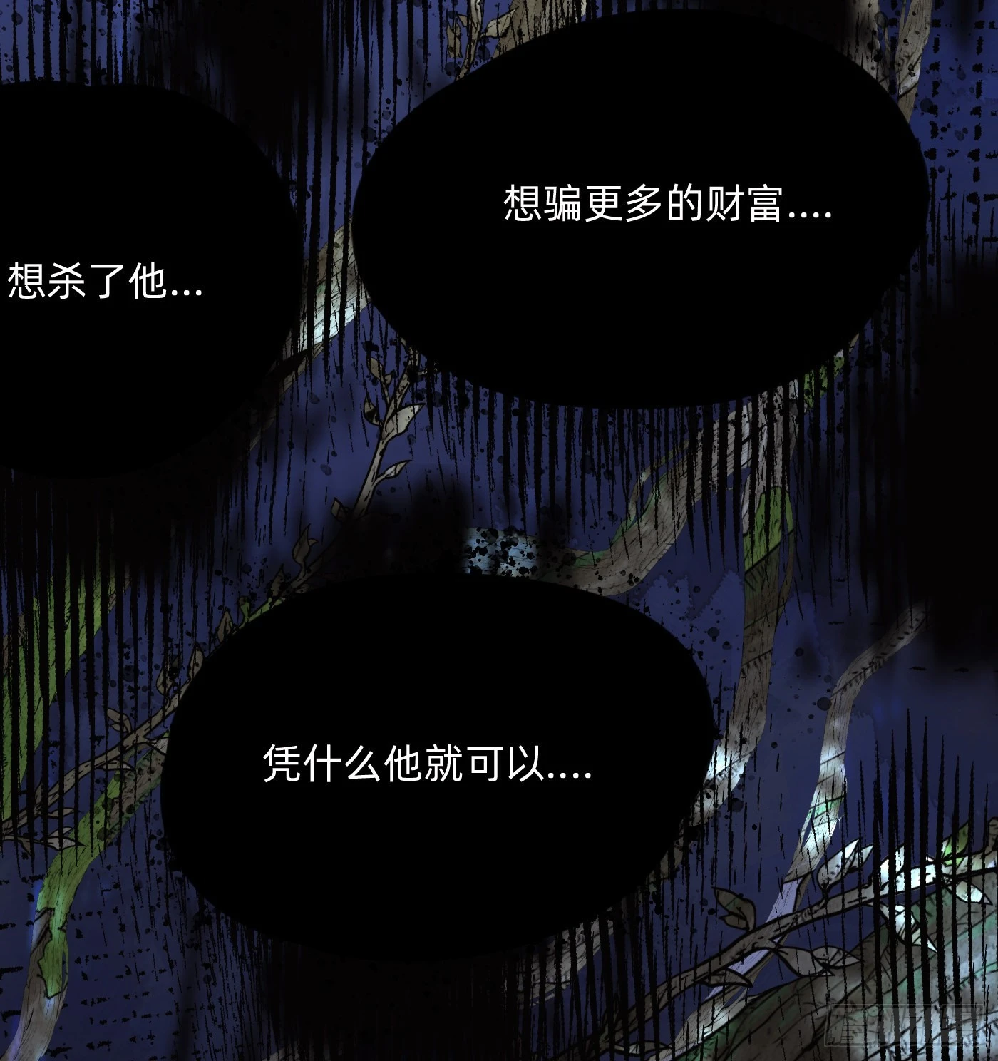 Ch.79 麻烦制造者黑泽尔3