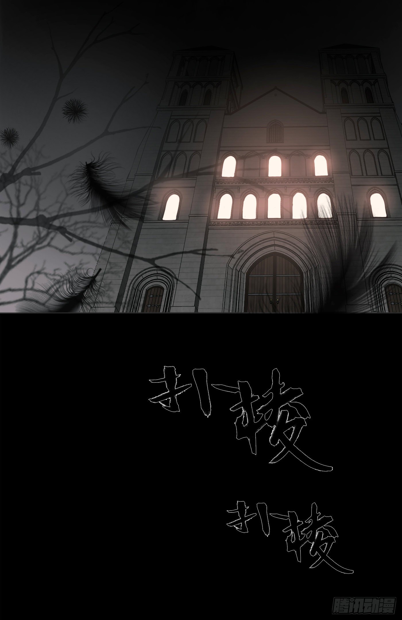 Ch.2 找到你了32