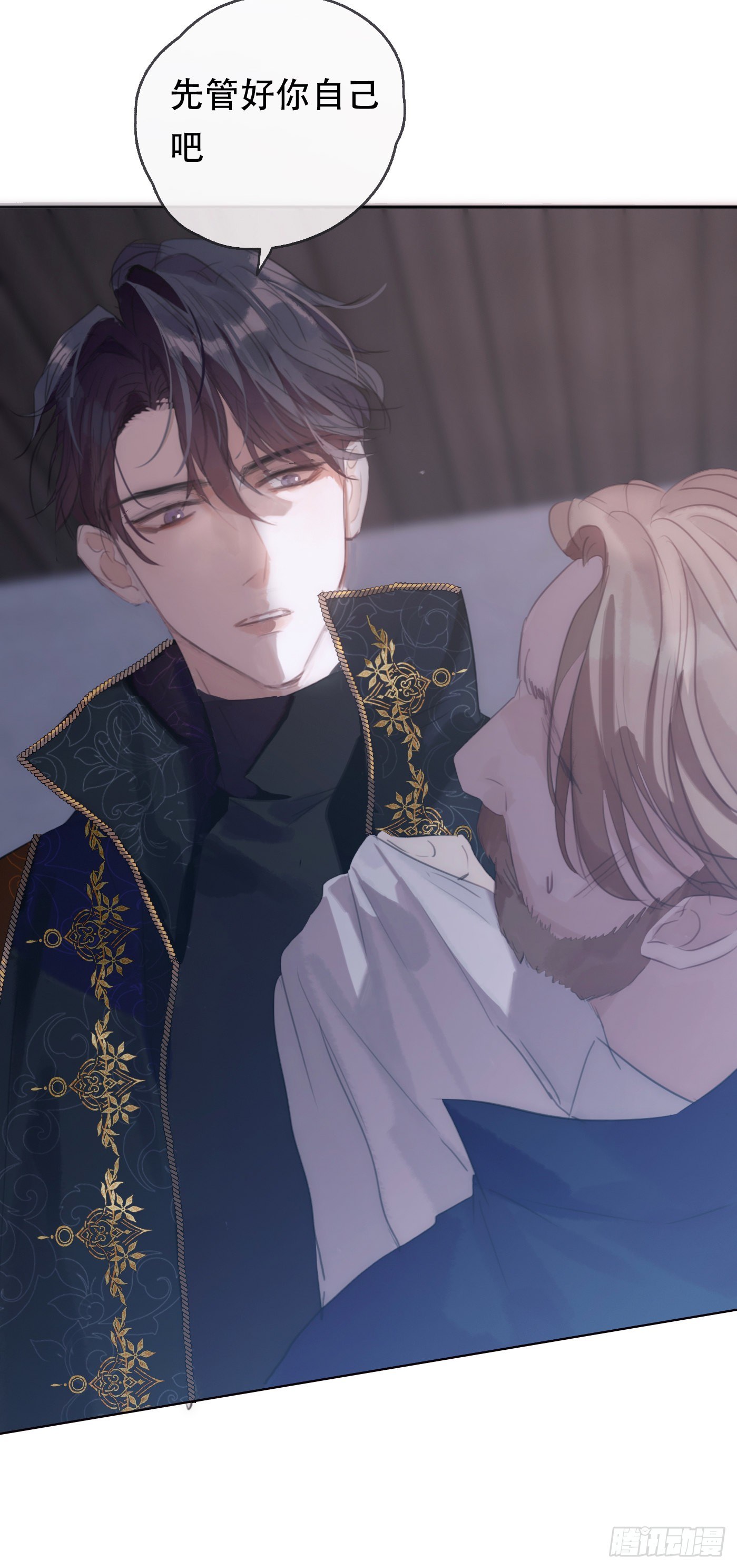 Ch.23 真话与血19