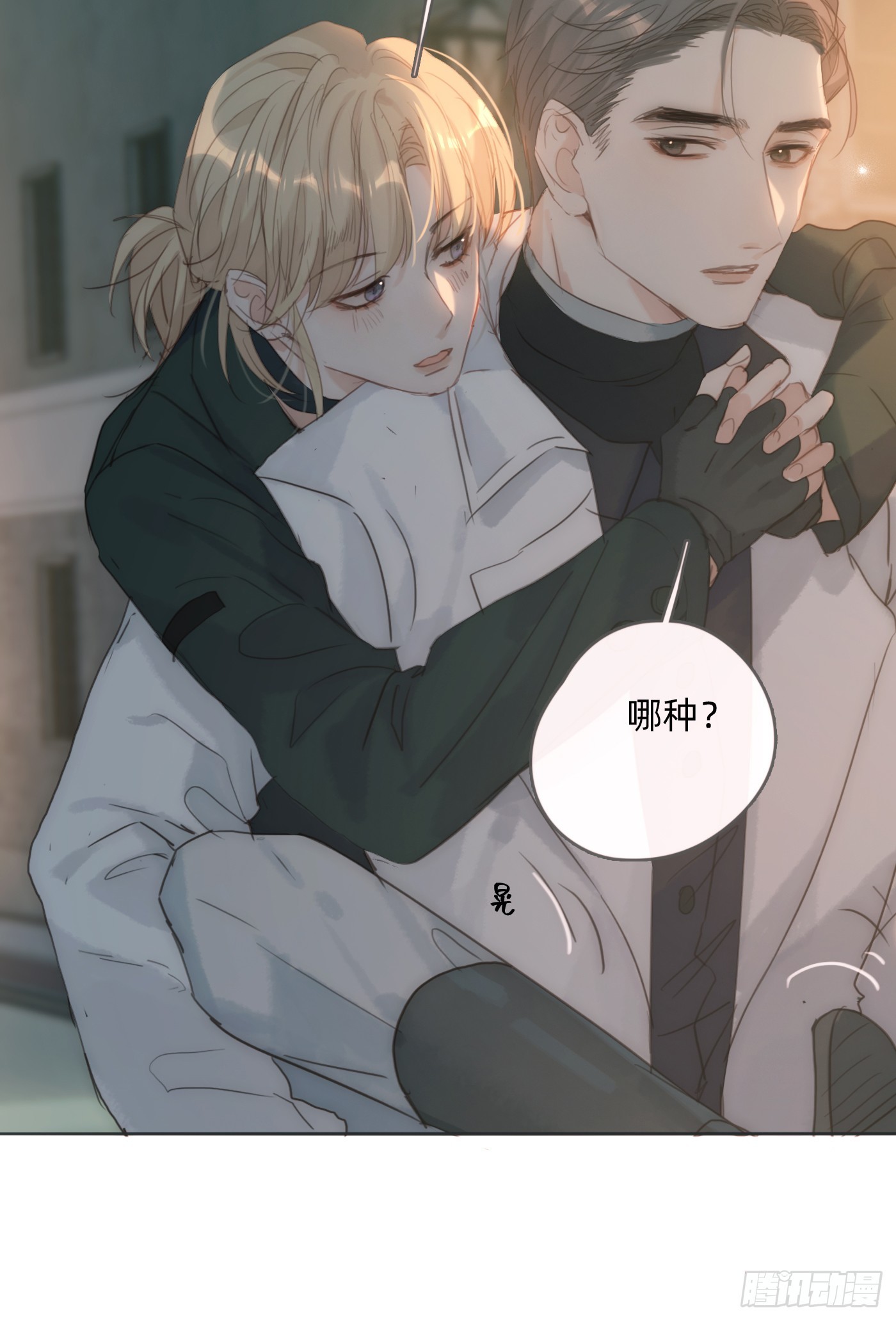 Ch.104 送我回家的人48