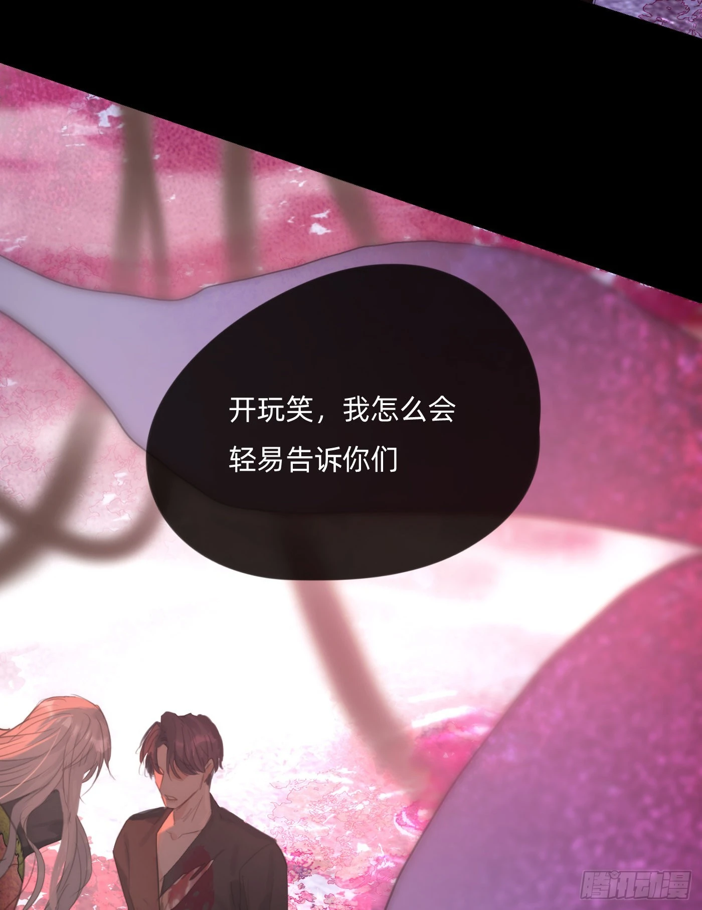 Ch.79 麻烦制造者黑泽尔25
