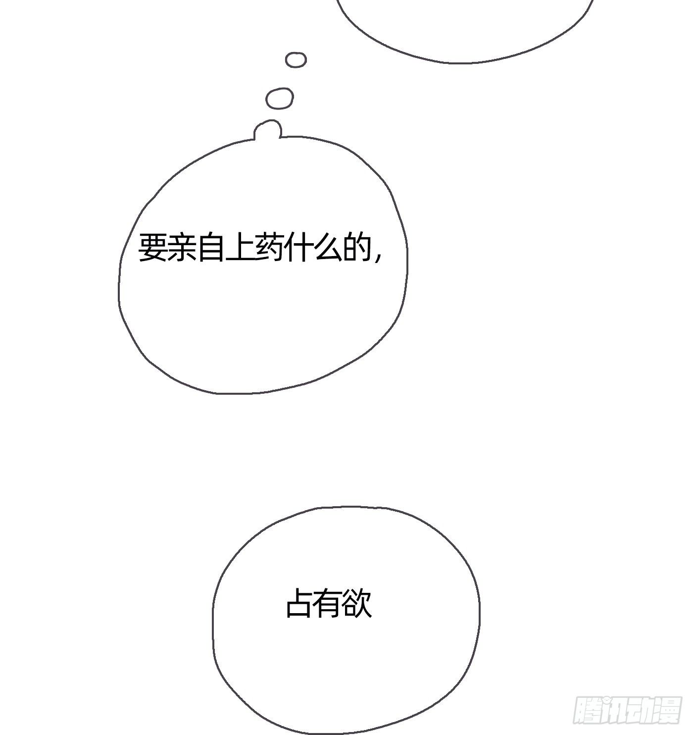 Ch.31 无法逃离的命运22
