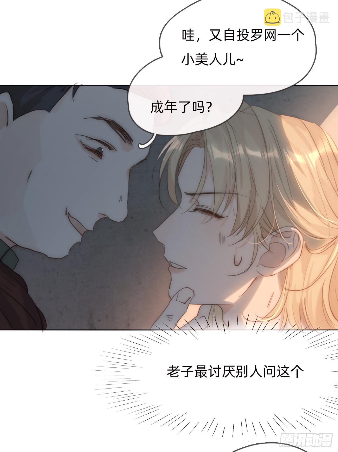 Ch.102 梅菲尔德56