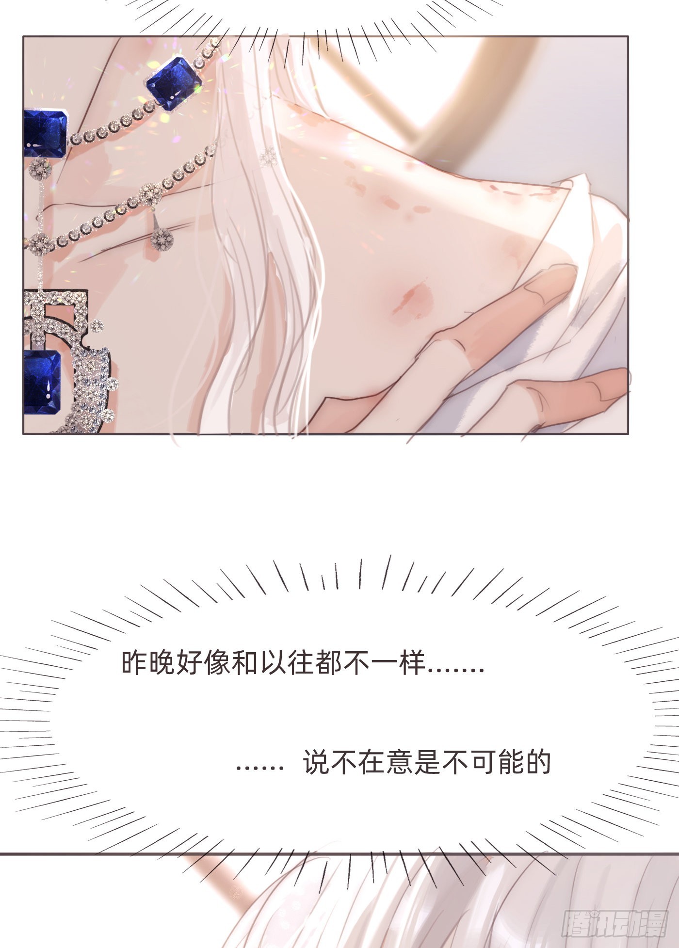 Ch.83 这算是安慰31