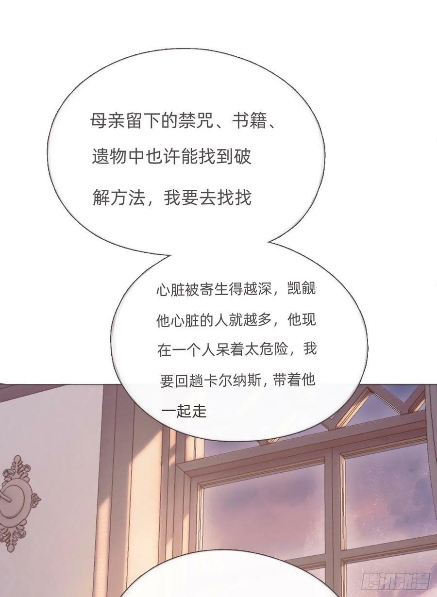 Ch.124 不同的心情22