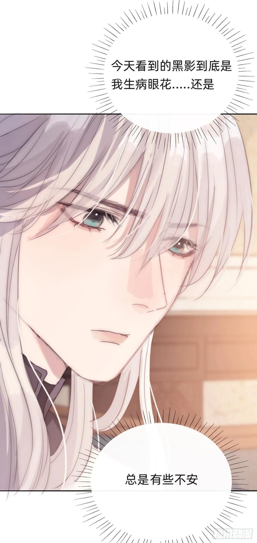 Ch.34 尴尬的会面37
