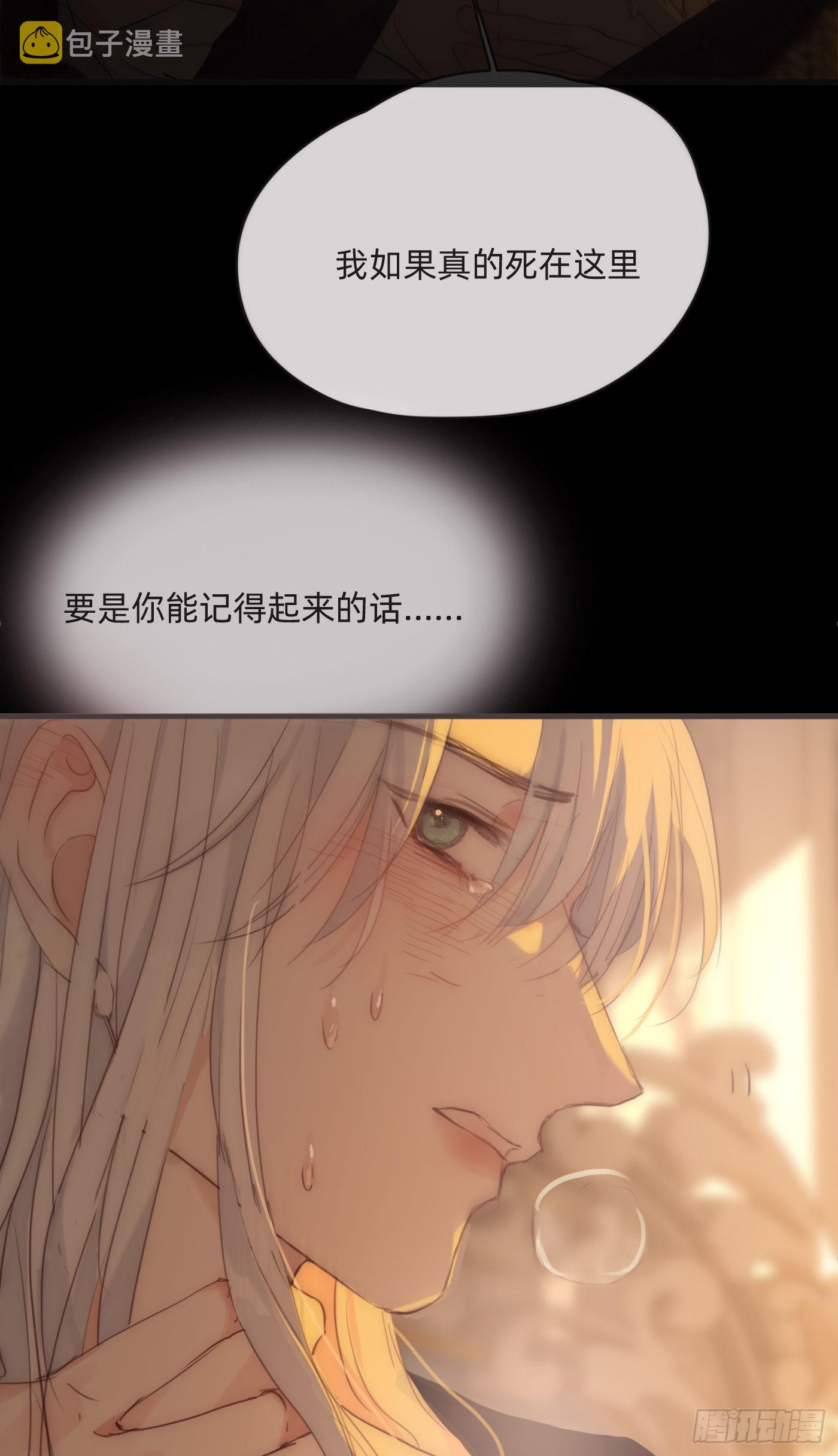 Ch.77 真正的黑泽尔26