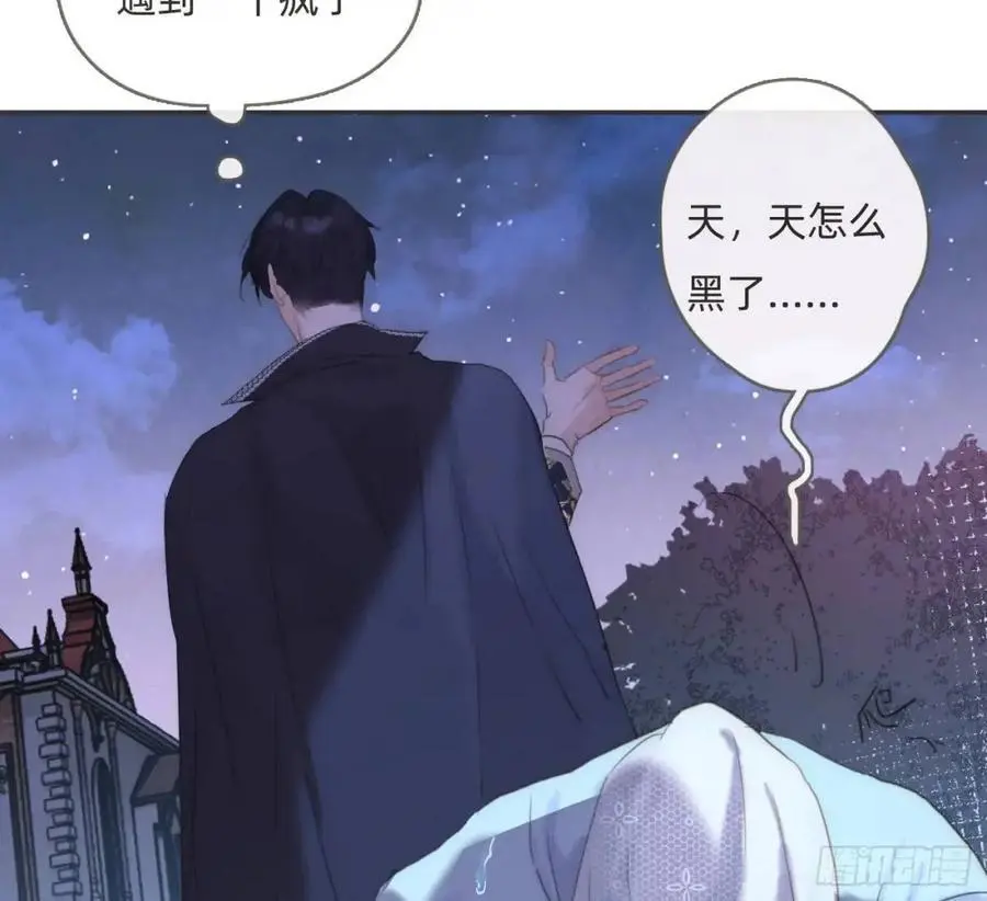 Ch.147 乔治亚娜公主85