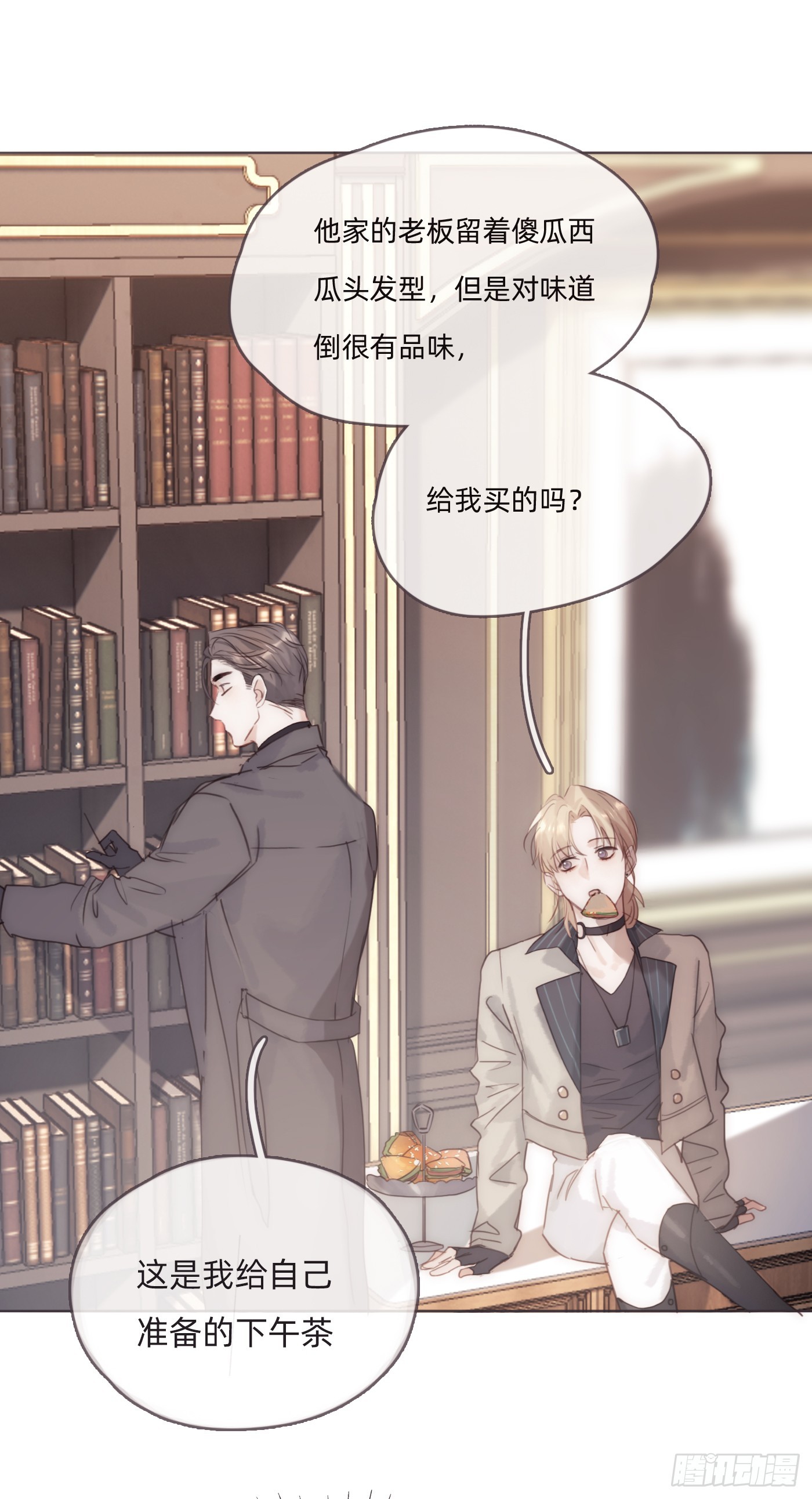 Ch.105 好好记住1