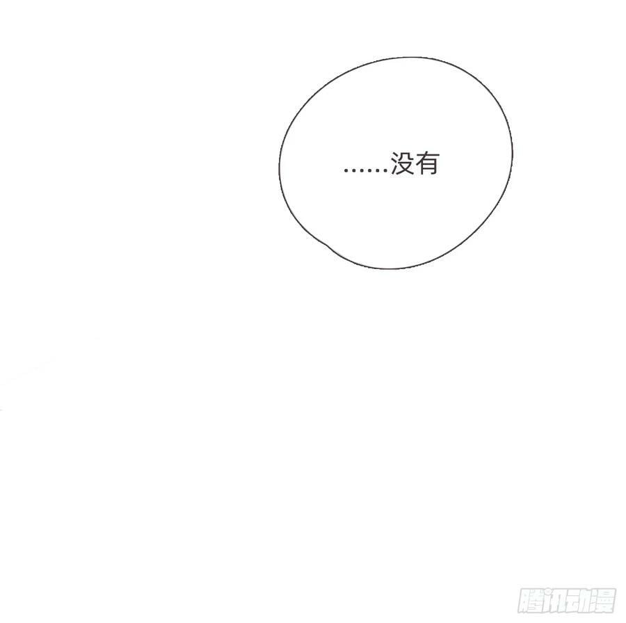 Ch.112 回去再算账32