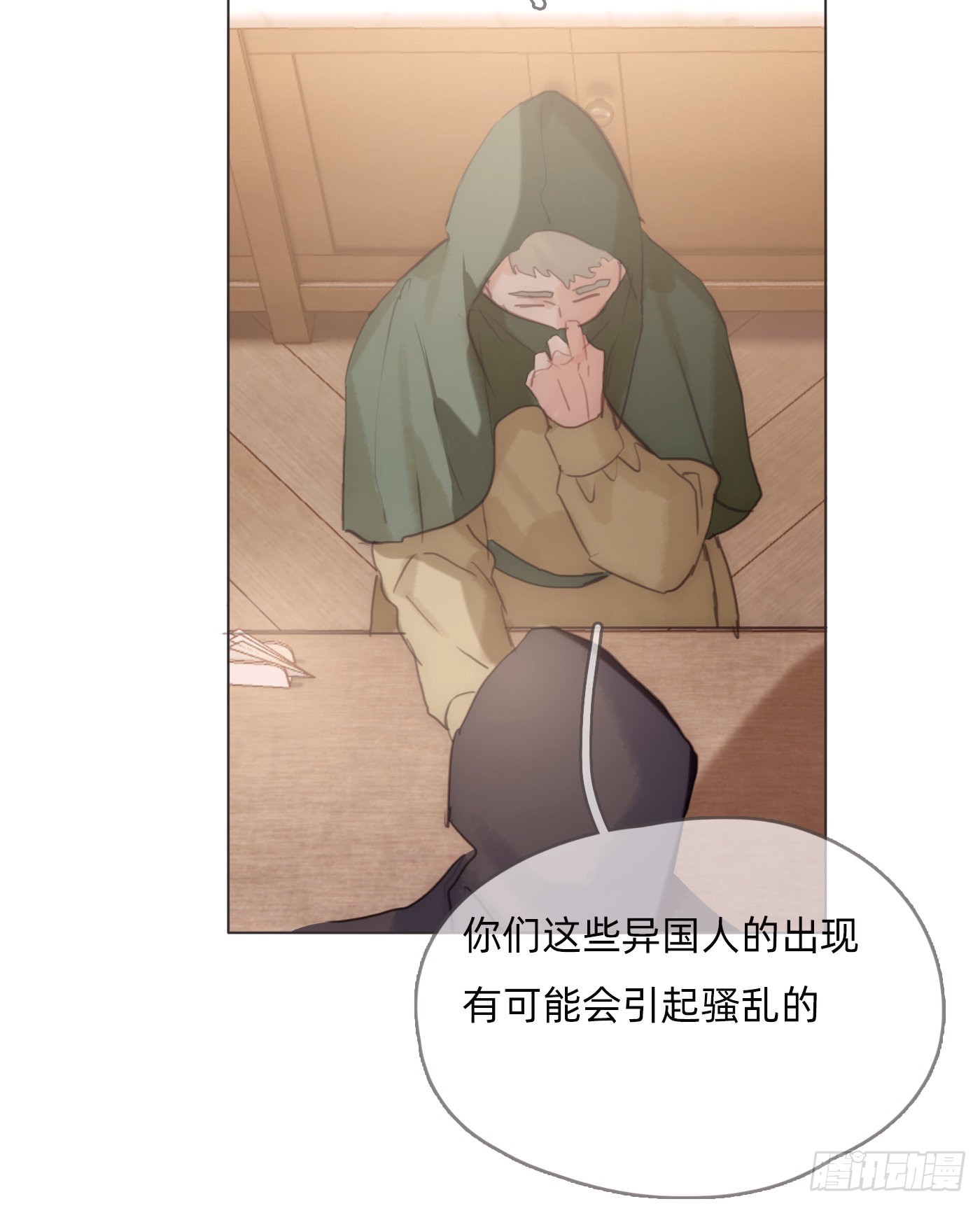 Ch.85 牵手1