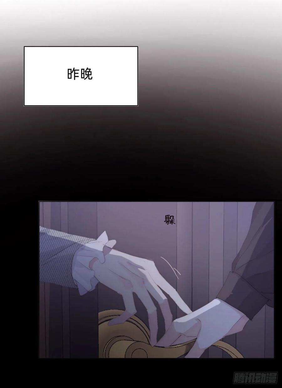 Ch.40 同路而已16