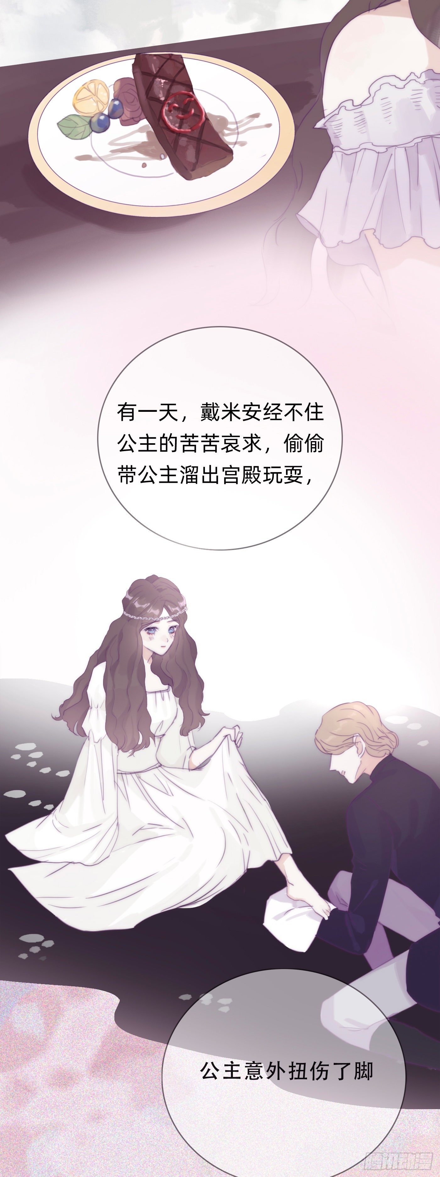Ch.15 法伦公主15