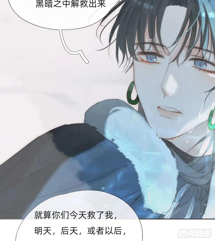 Ch.138 雪花都是结伴而行50