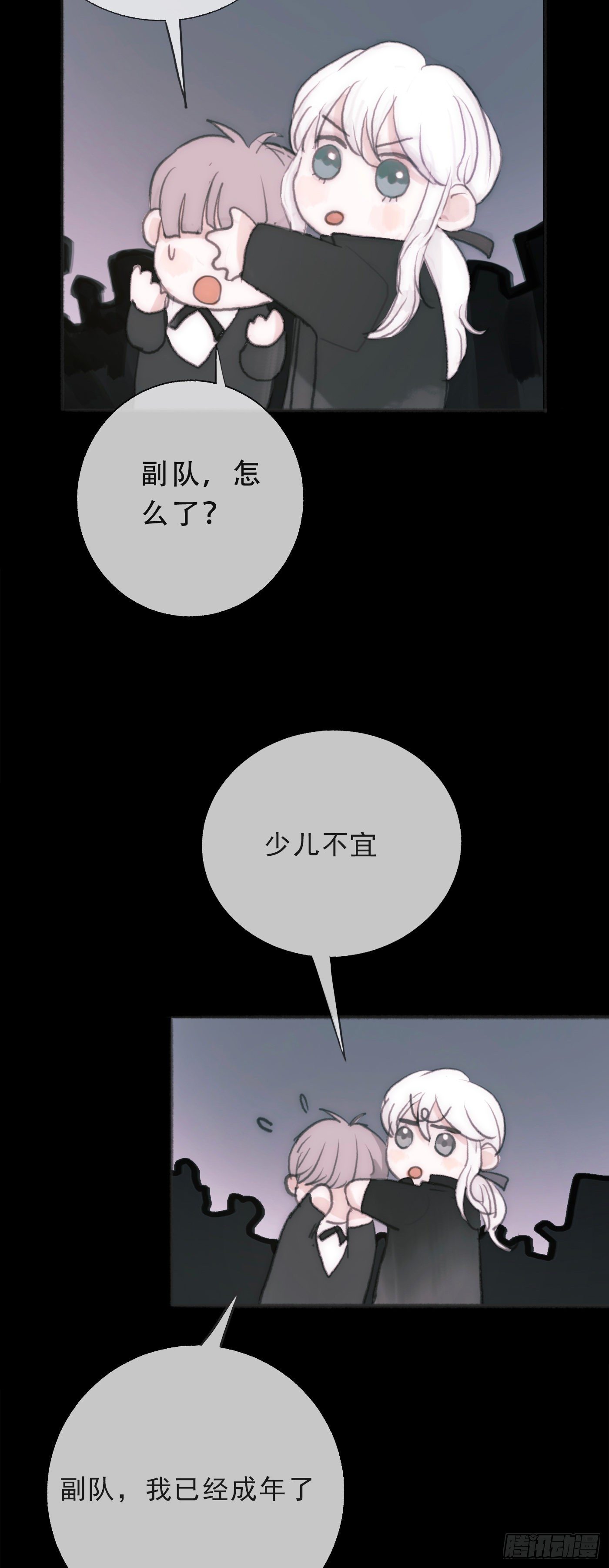 Ch.1 初次狩猎26