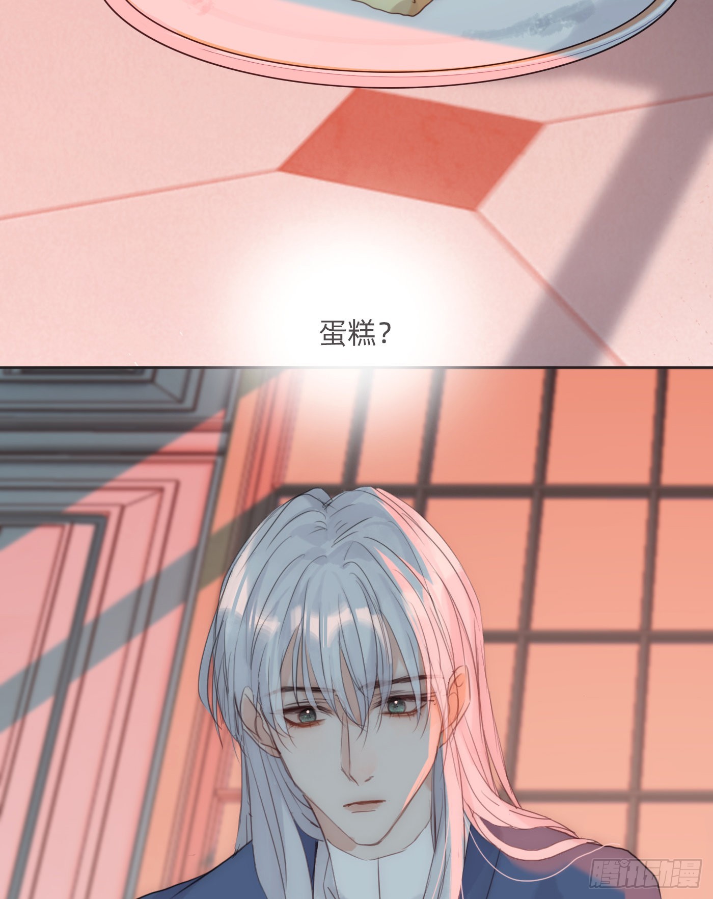Ch.75 你在害怕什么17