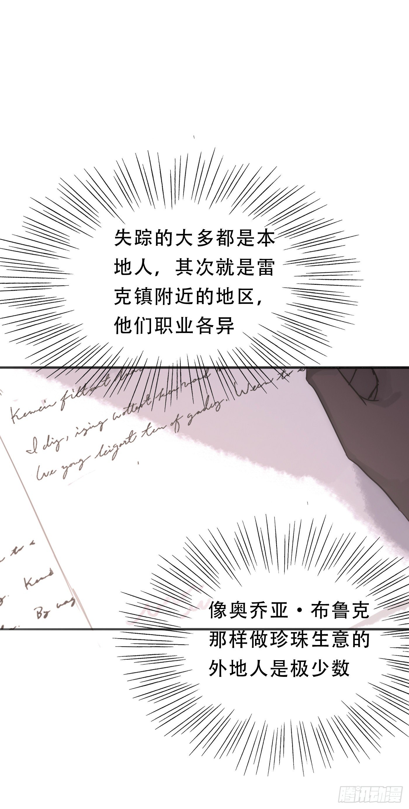 Ch.16 痛苦16