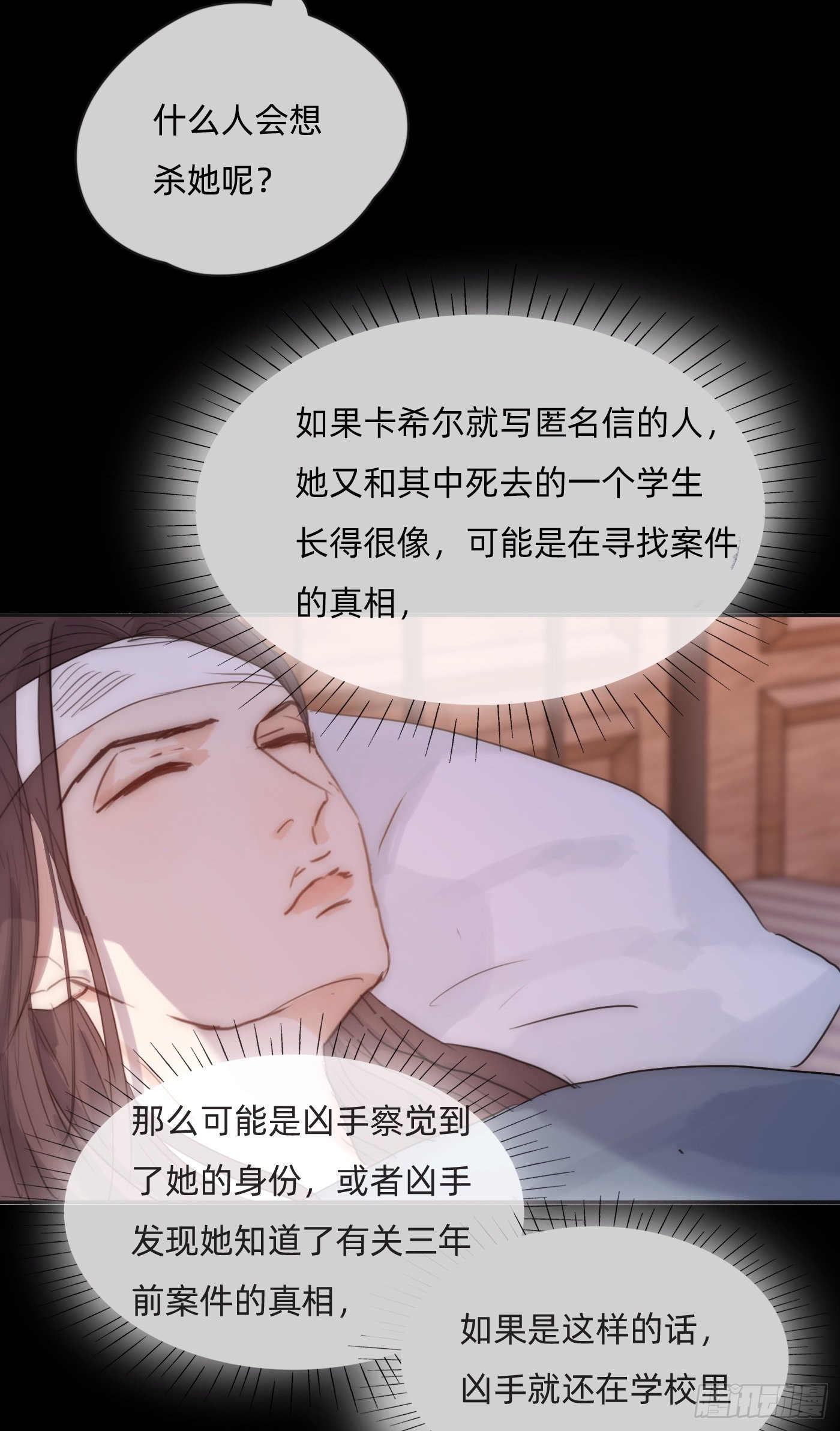 Ch.72 我可是绅士36
