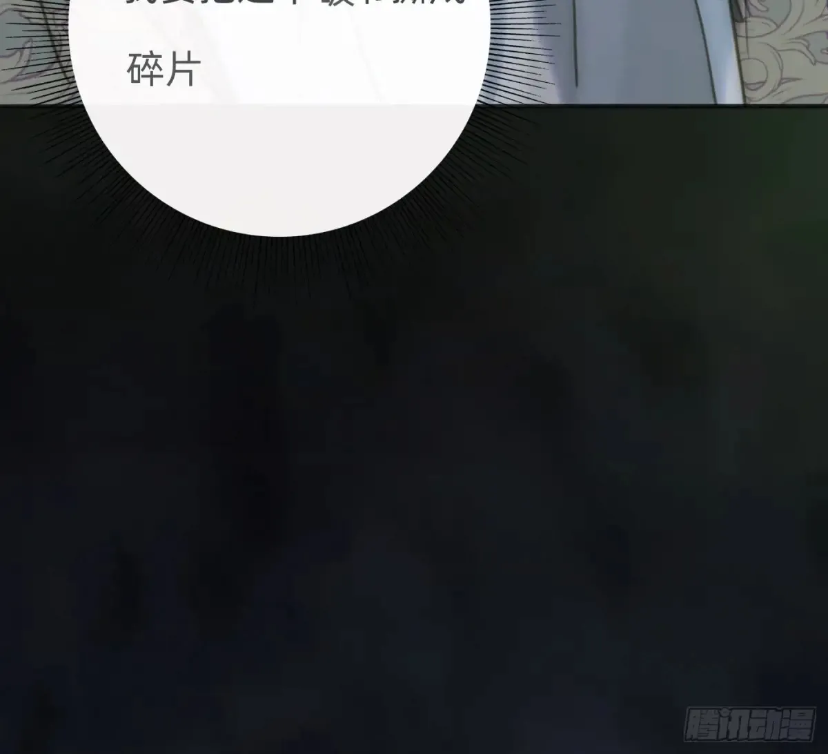 Ch.160 危机44