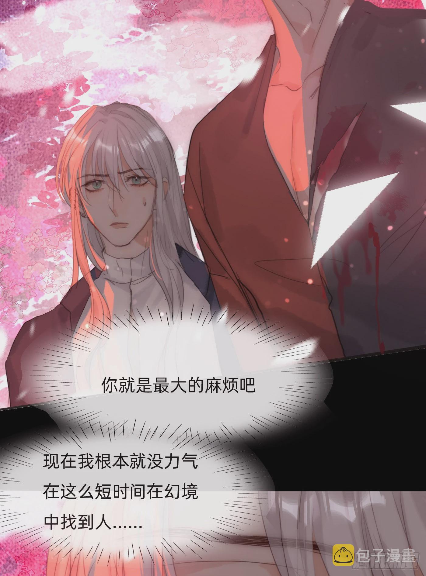 Ch.79 麻烦制造者黑泽尔44