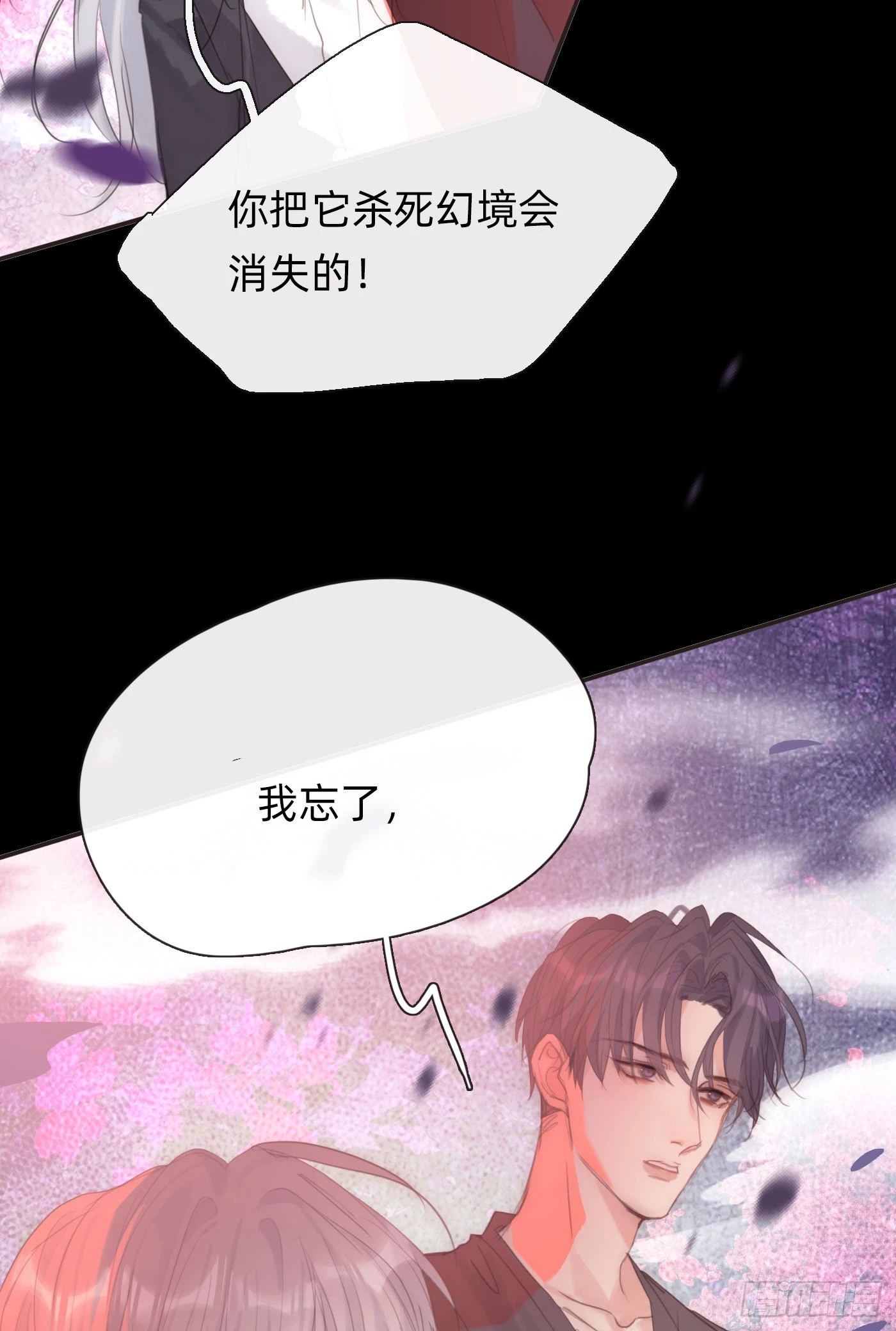 Ch.79 麻烦制造者黑泽尔40