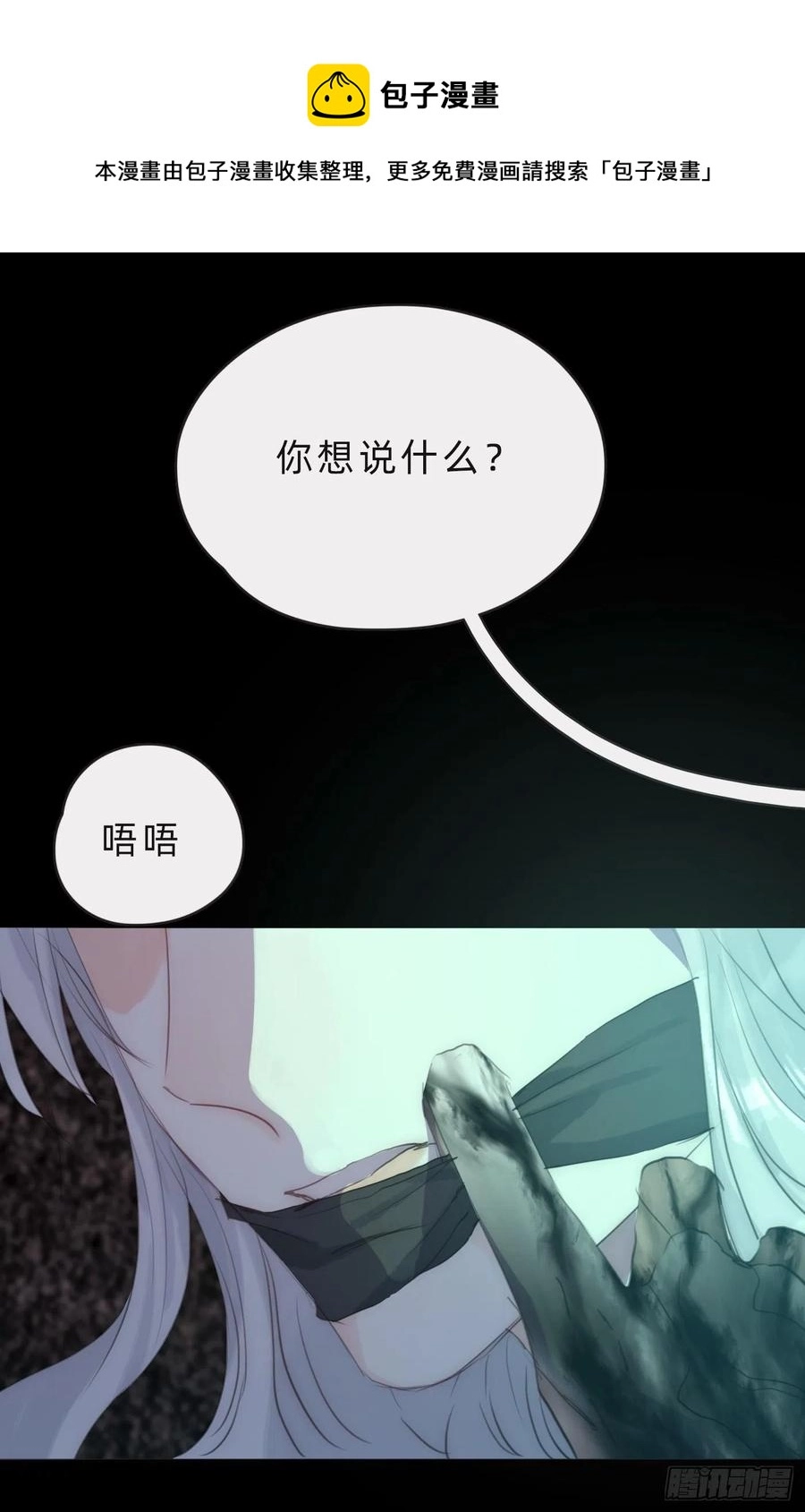 Ch.61 都是因你而起52