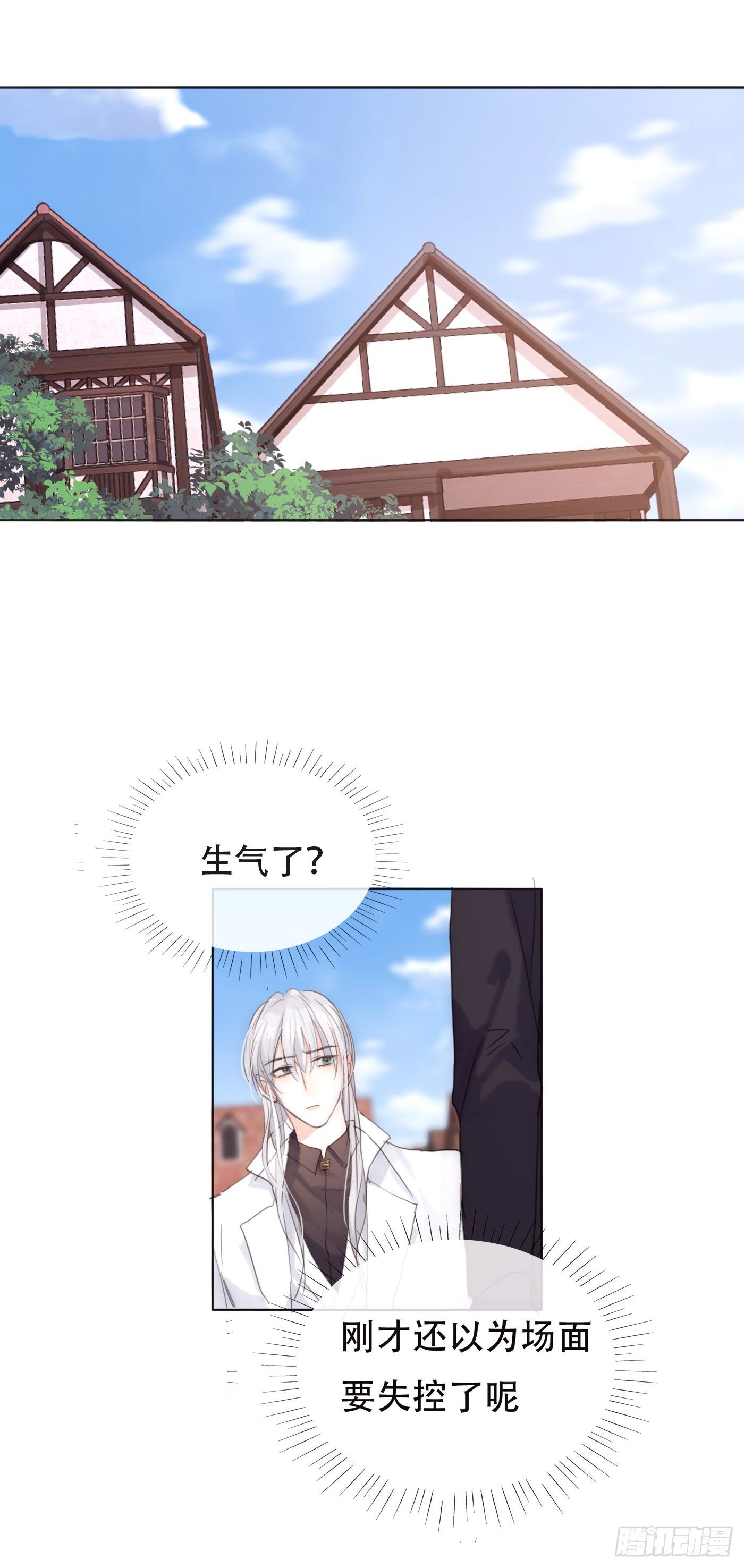 Ch.52 为什么生气17