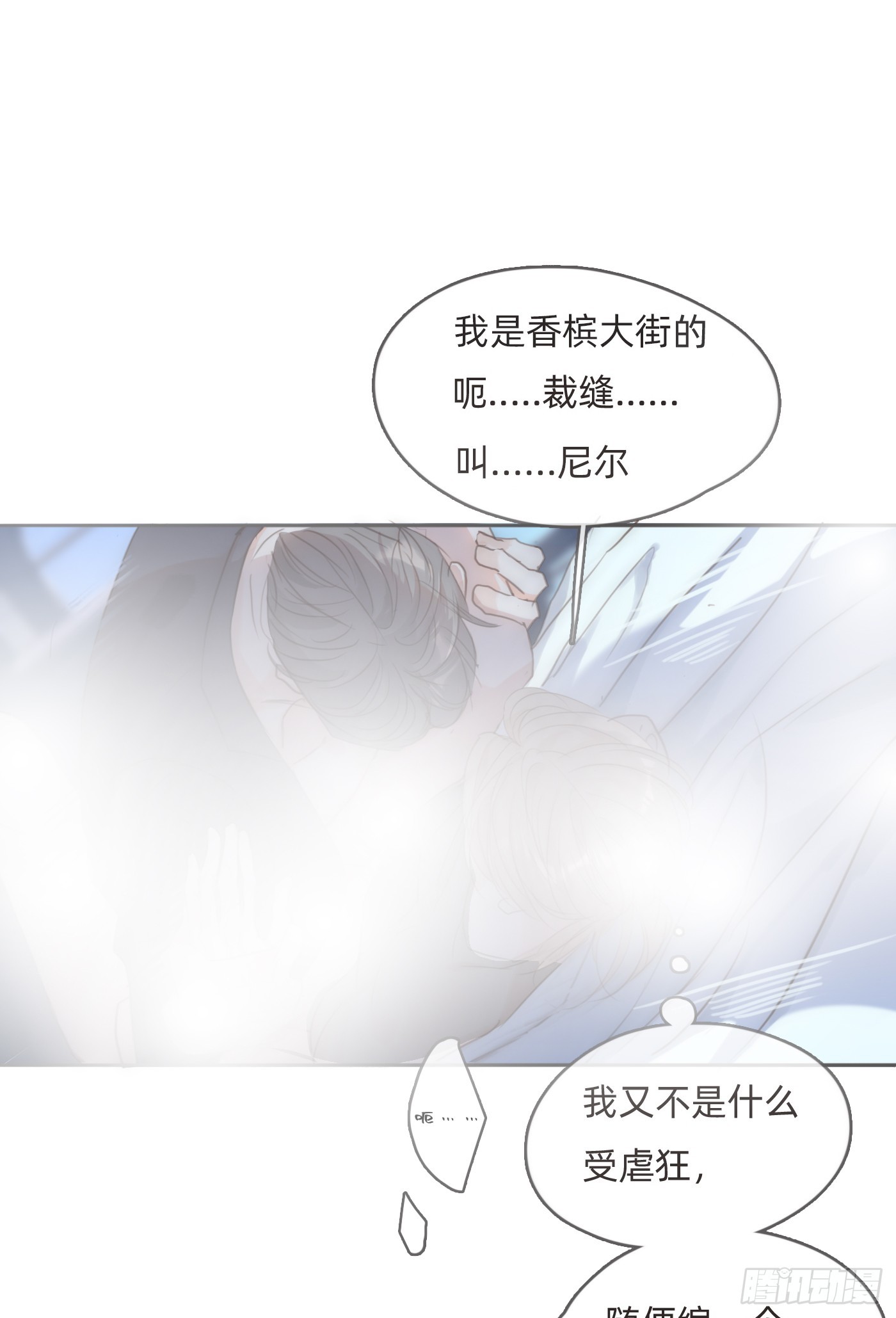 Ch.103 纯属巧合54