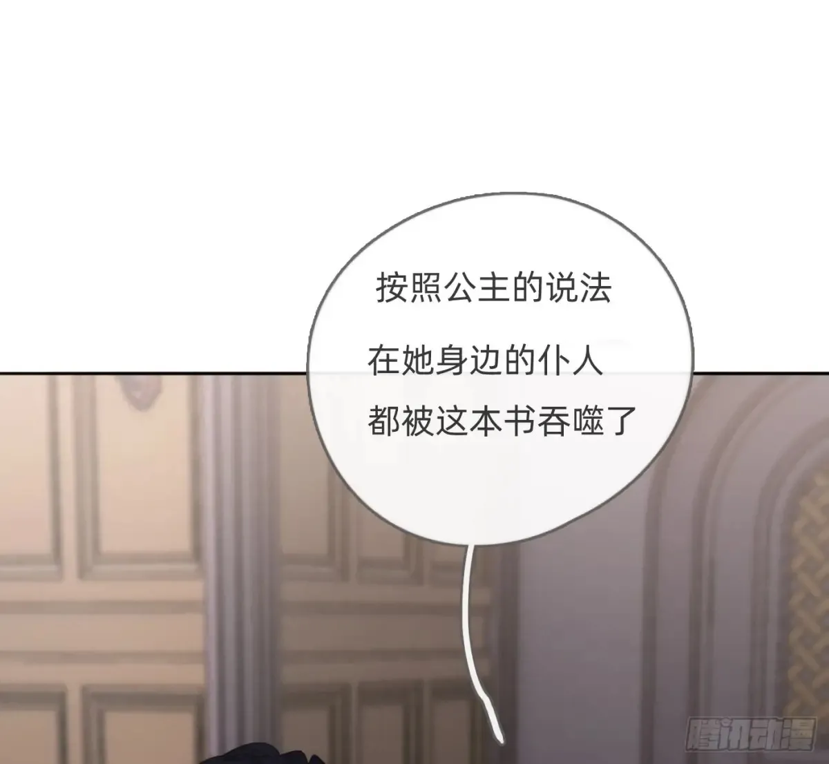 Ch.157 书中主角25