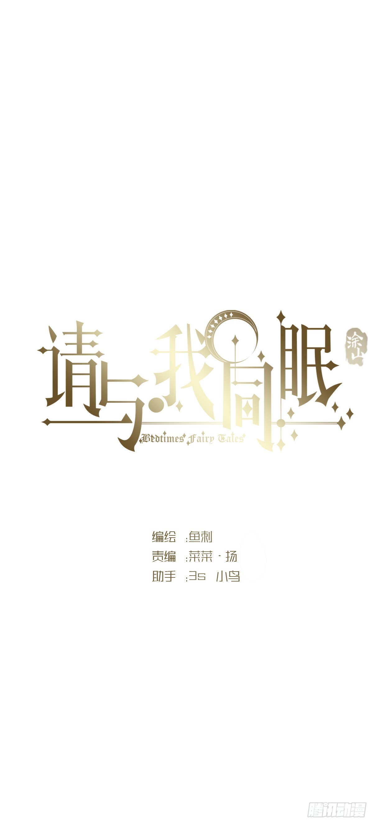 Ch.82 难眠之夜10