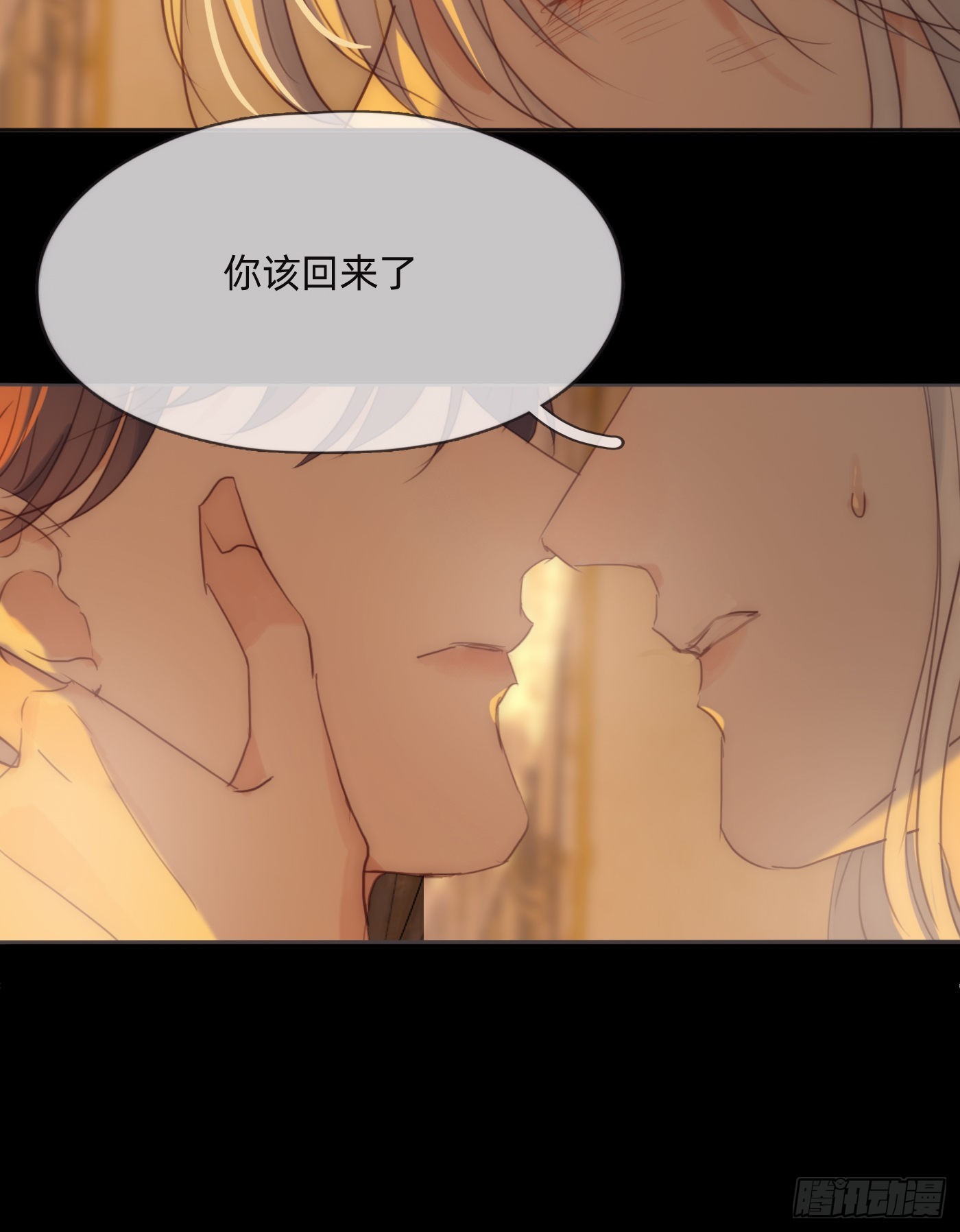 Ch.77 真正的黑泽尔32