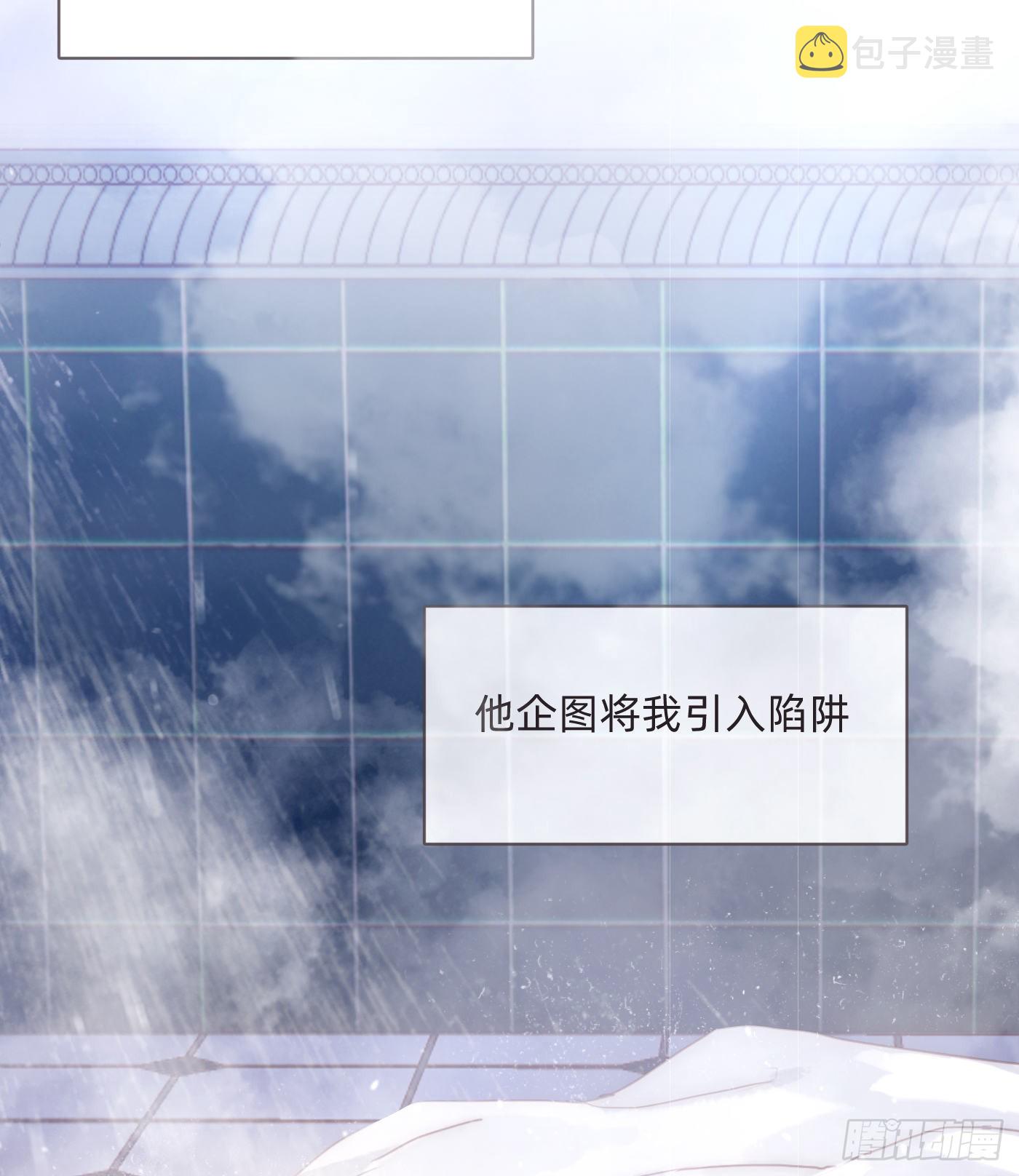 Ch.83 这算是安慰20