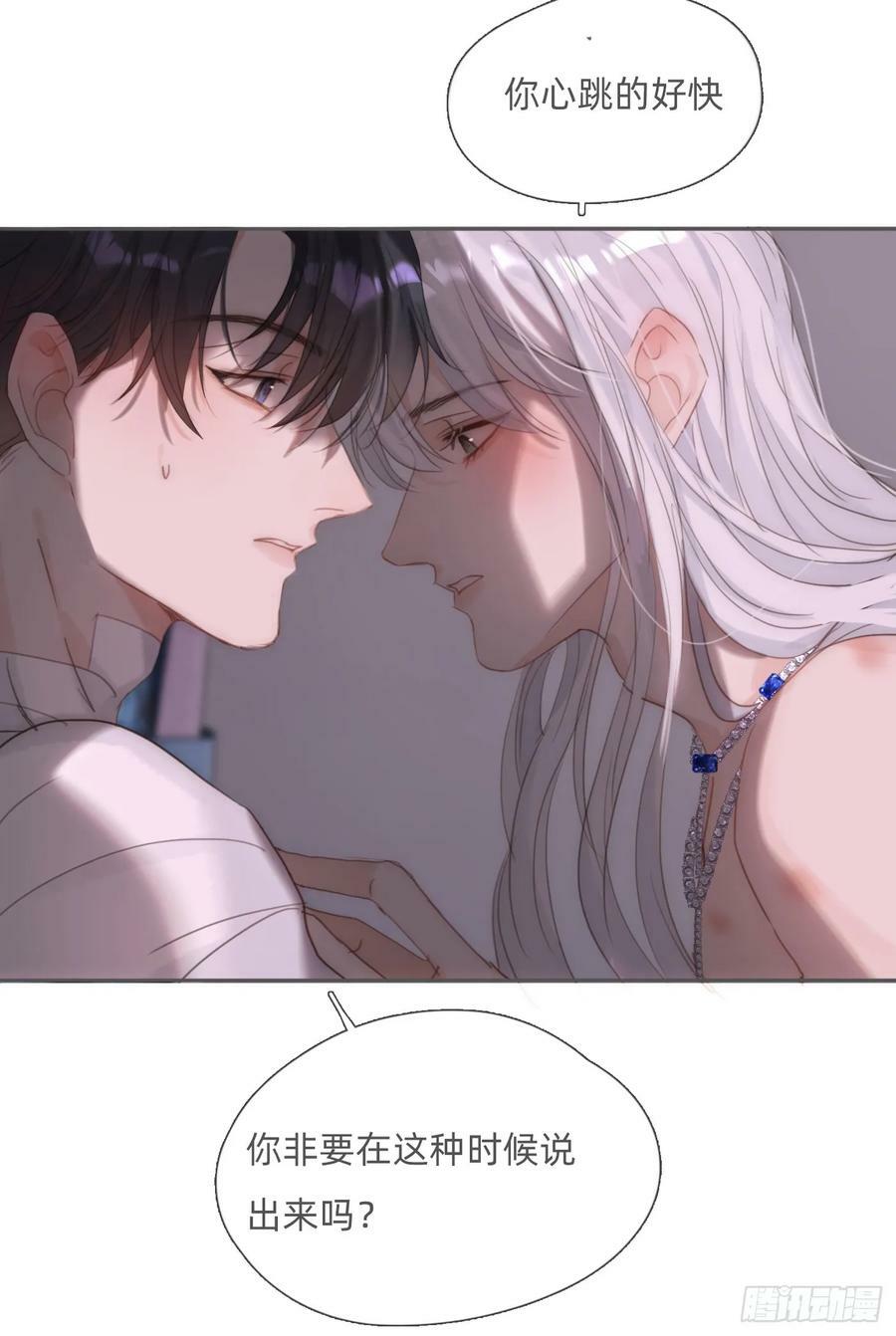 Ch.122 你的心跳26