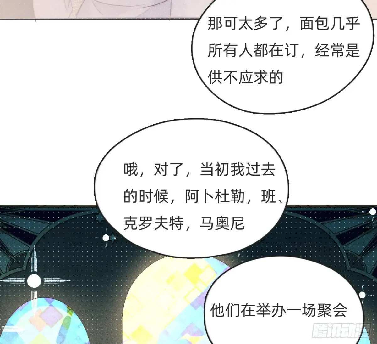 Ch.165 十二个公主78