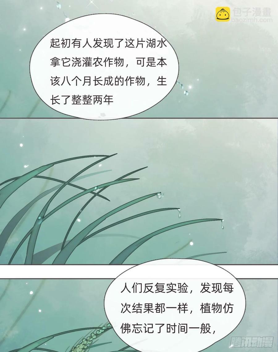 Ch.130 睡不着！40