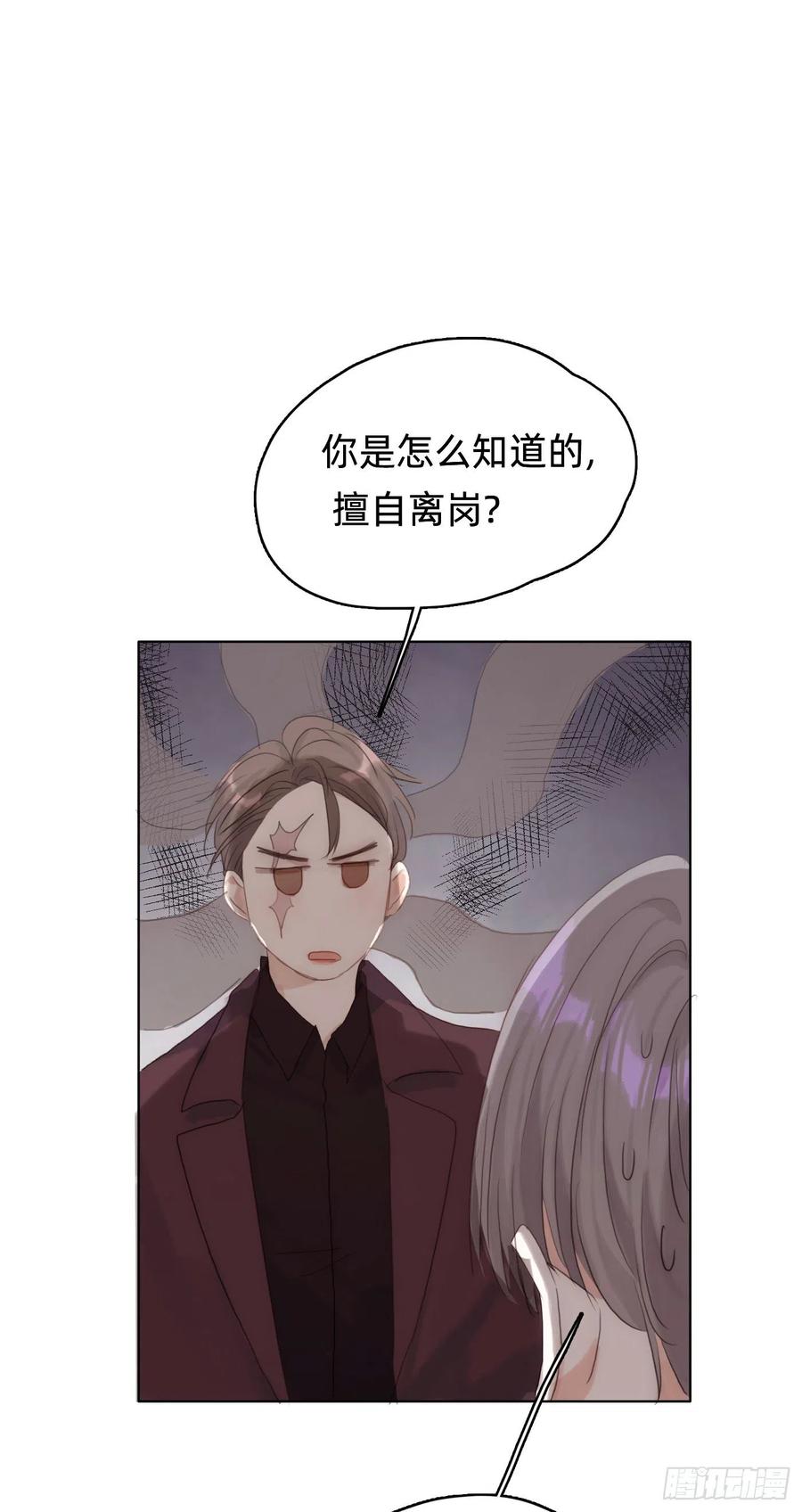 Ch.42 给我补偿2