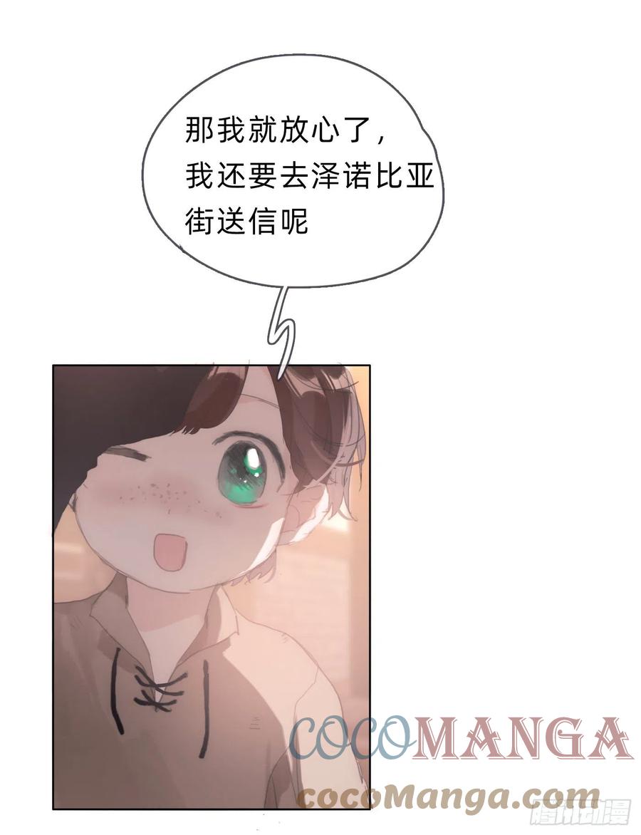 Ch.34 尴尬的会面24