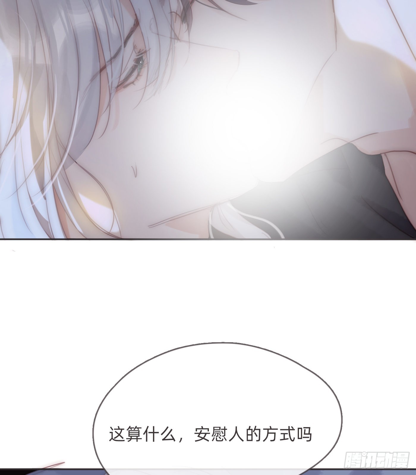 Ch.83 这算是安慰11