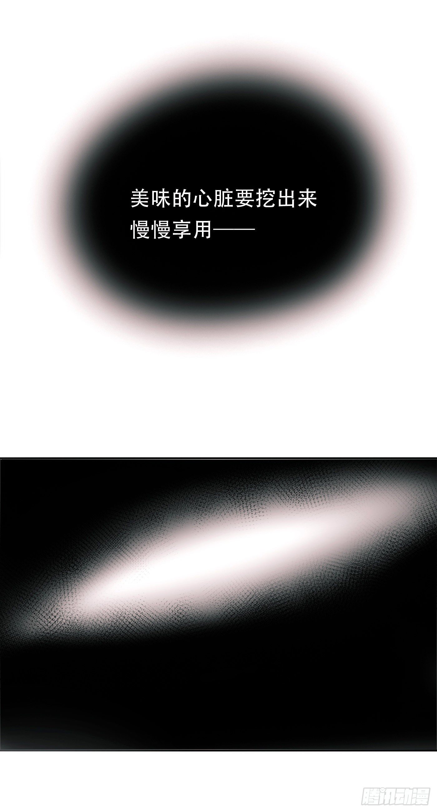 Ch.26 险境71