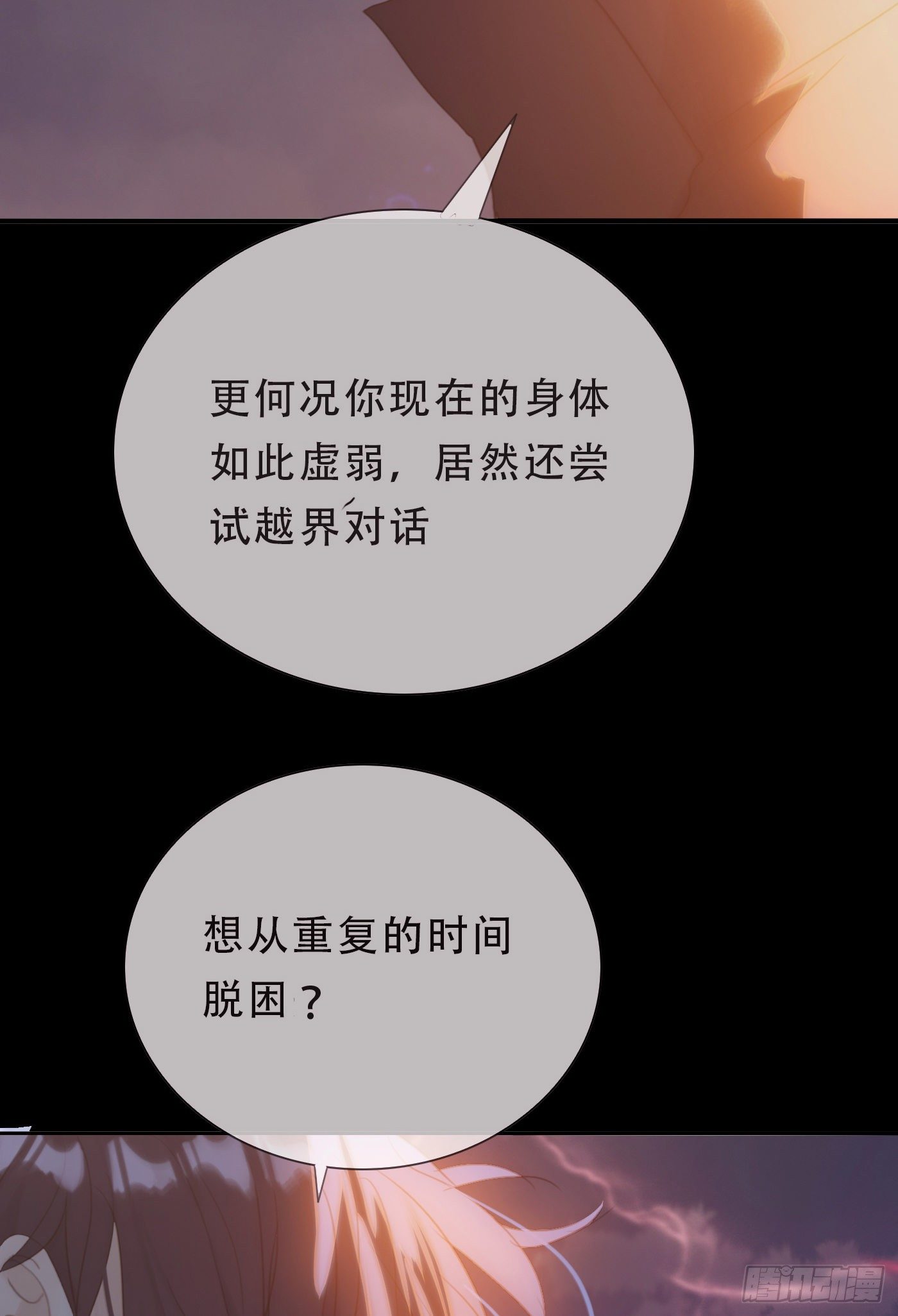 Ch.9 福祸有命30