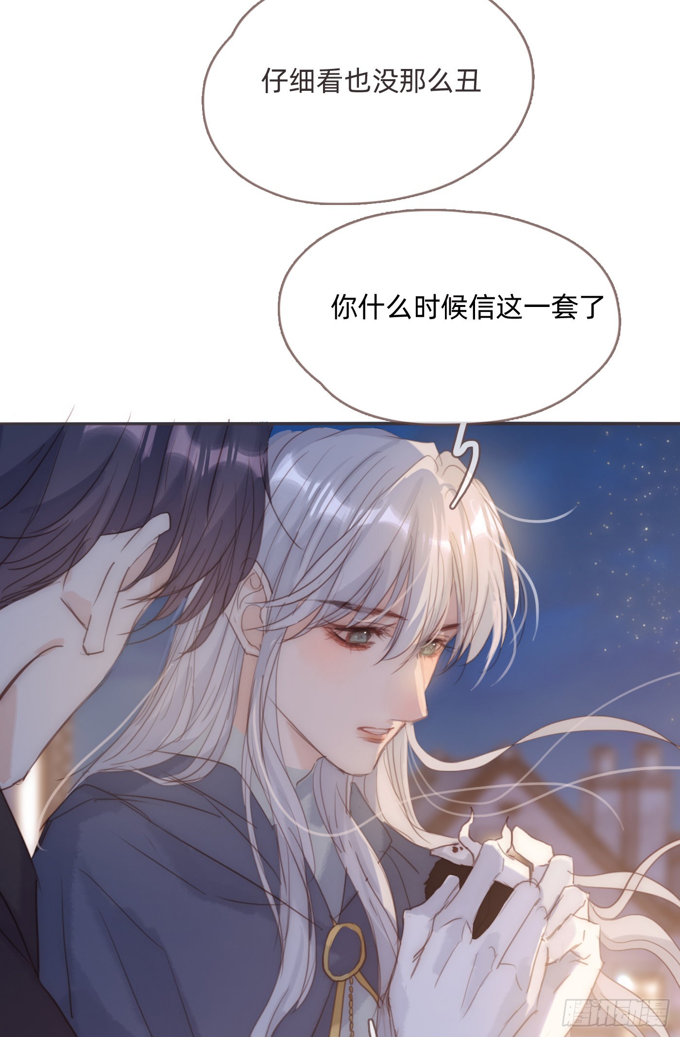 Ch.86 酒的味道45