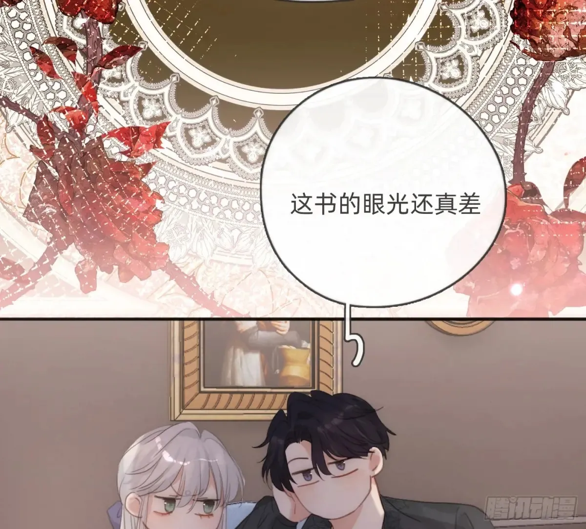 Ch.157 书中主角11