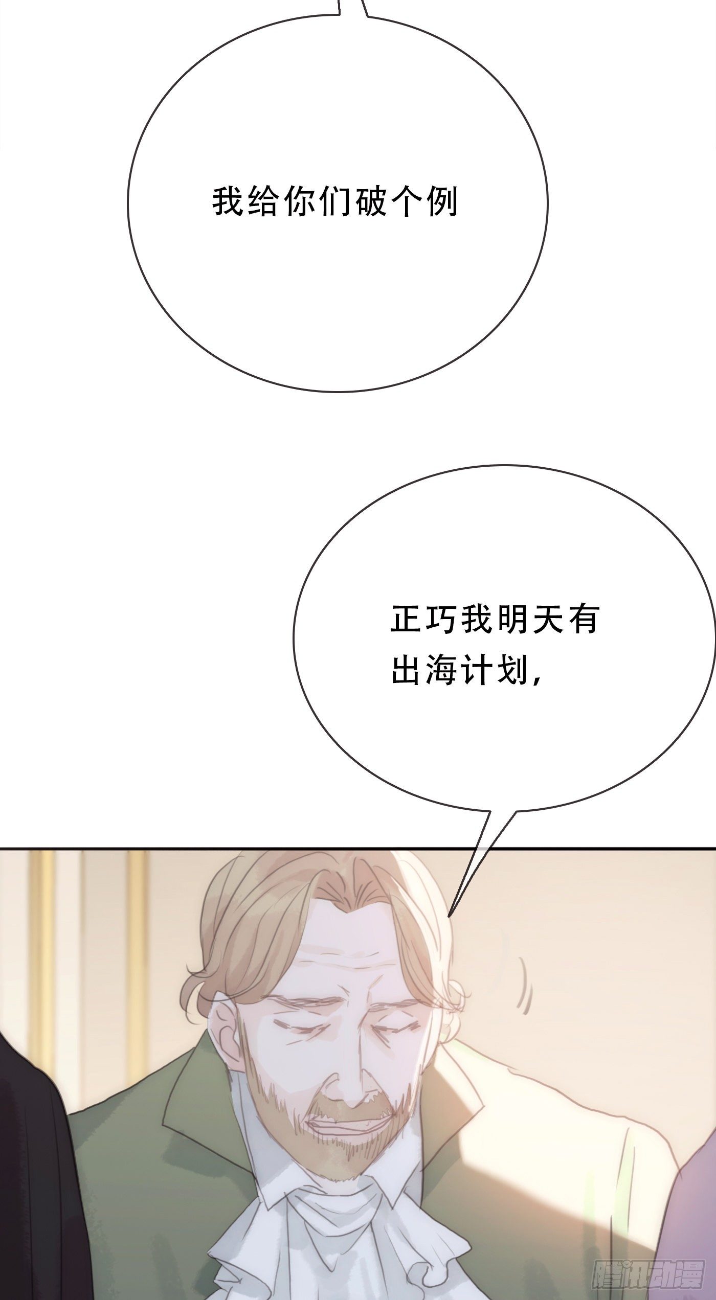 Ch.19 觊觎13