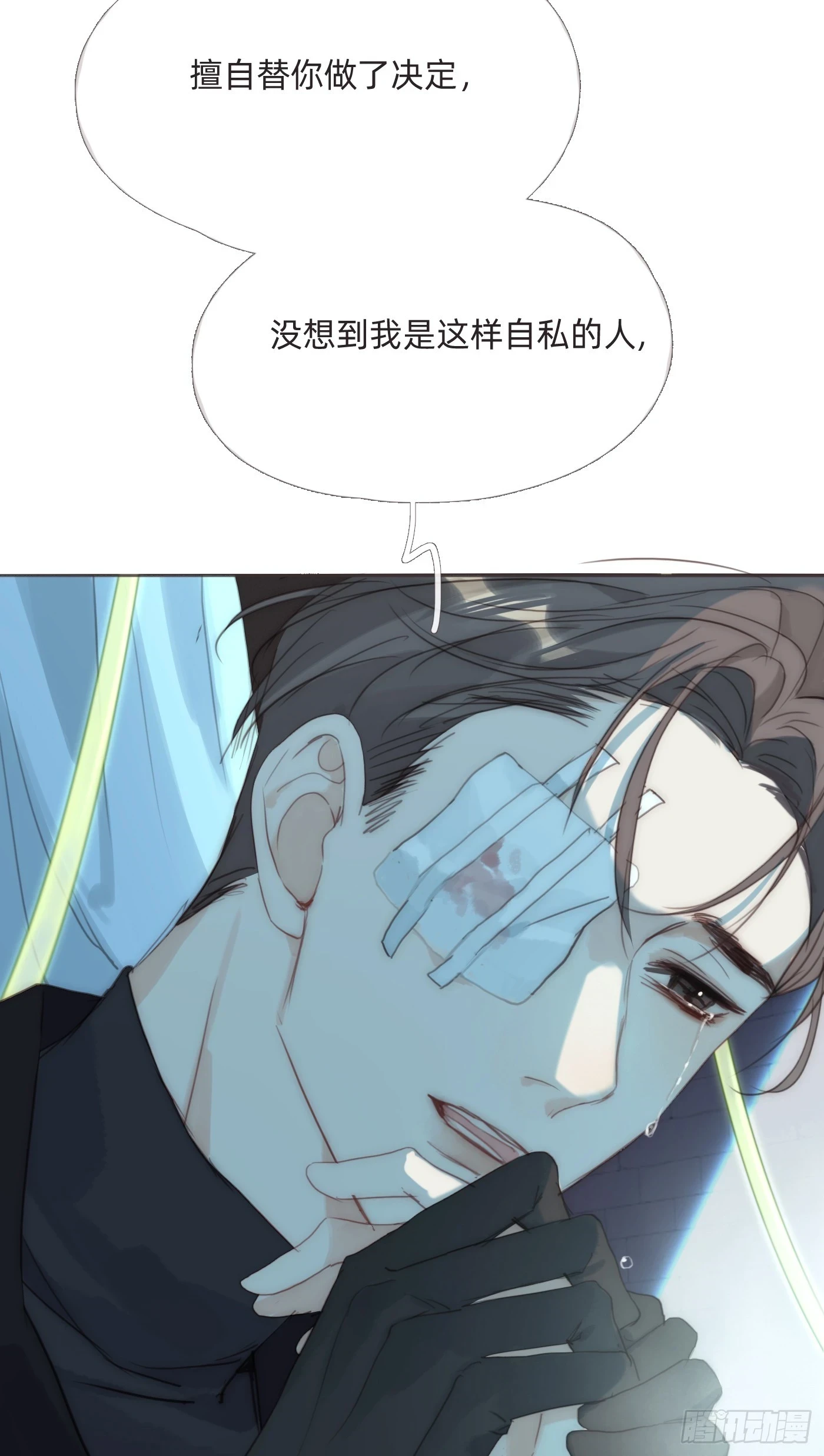 Ch.107 一直等待着26