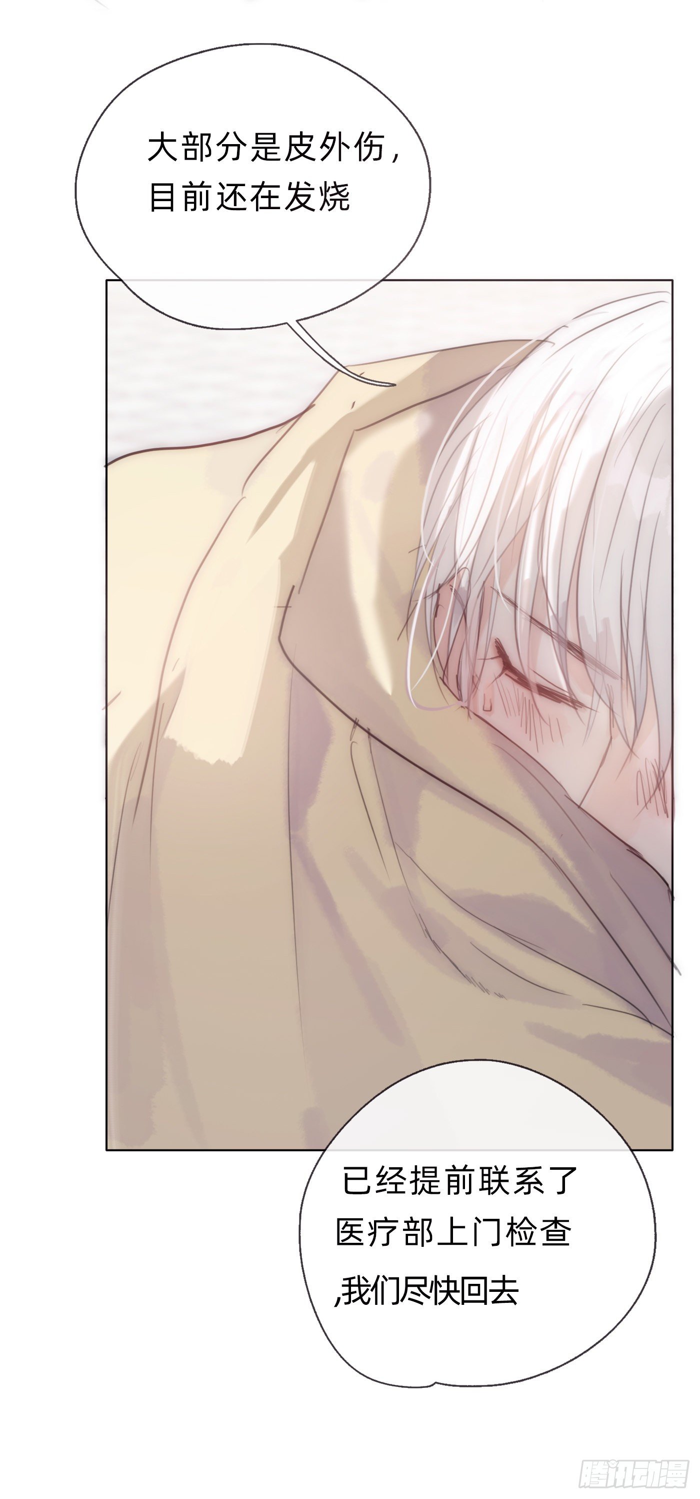 Ch.29 别乱动12