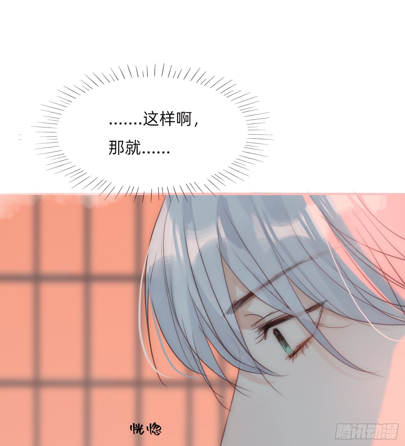Ch.75 你在害怕什么31