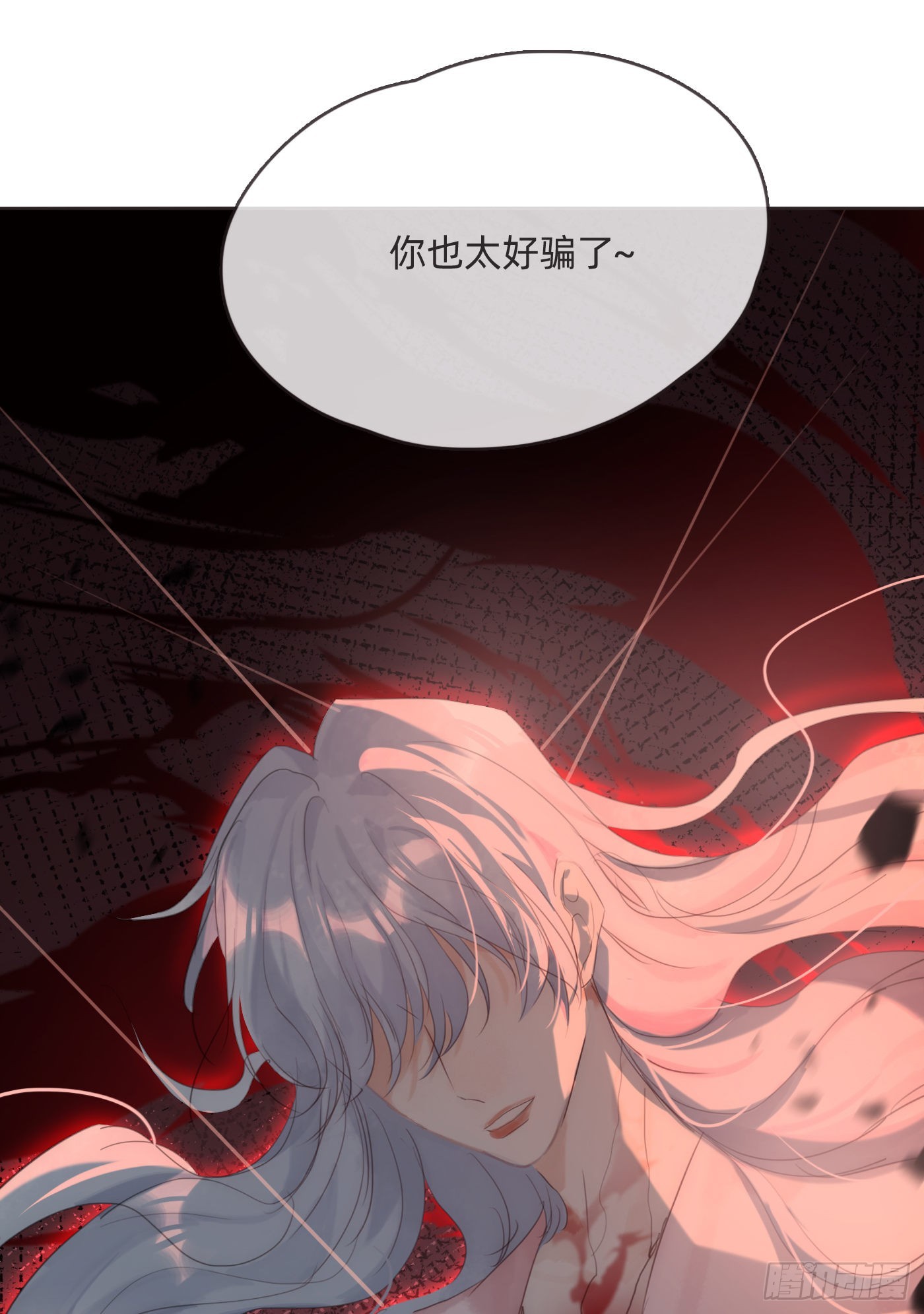 Ch.75 你在害怕什么43